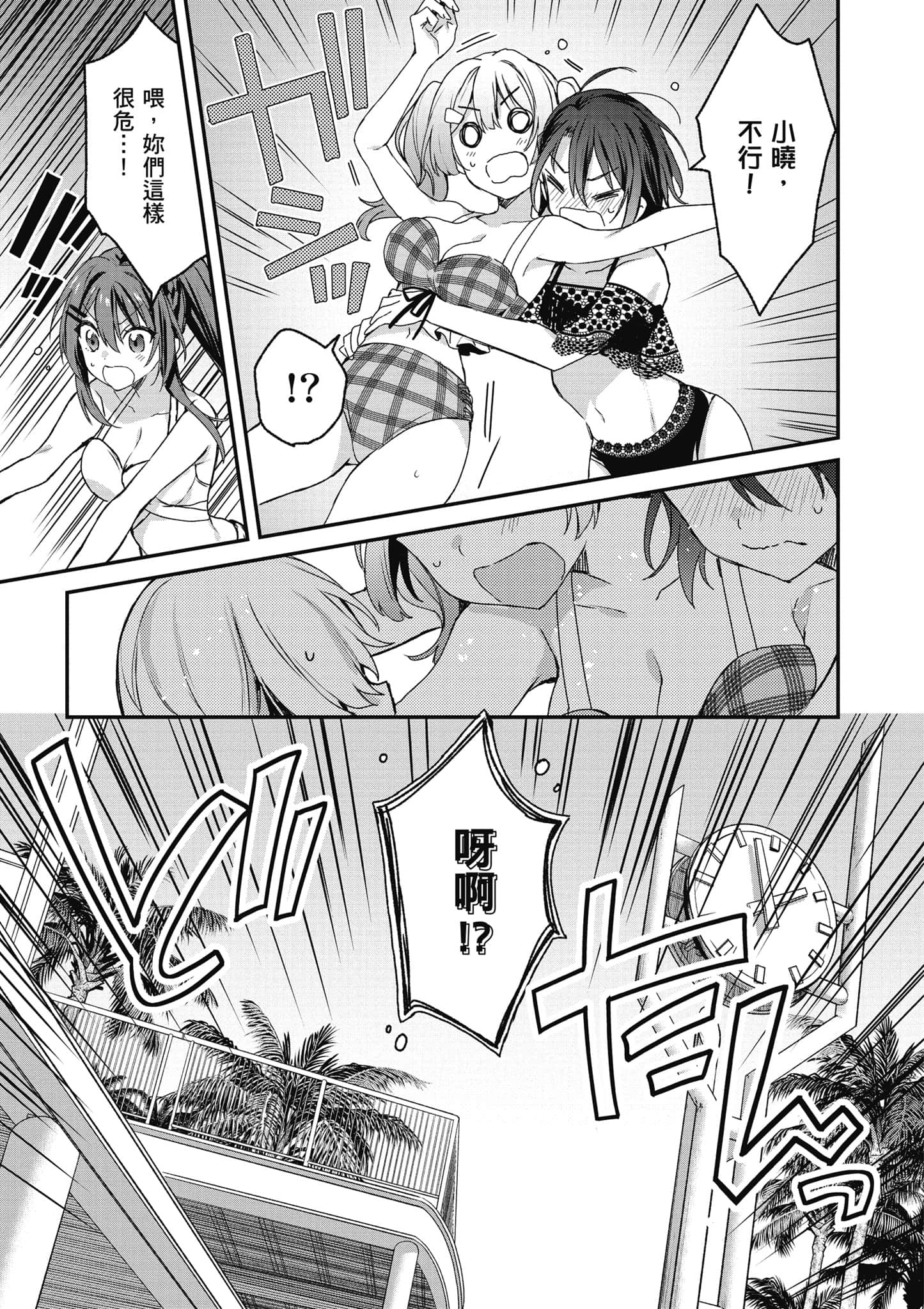 Page 106