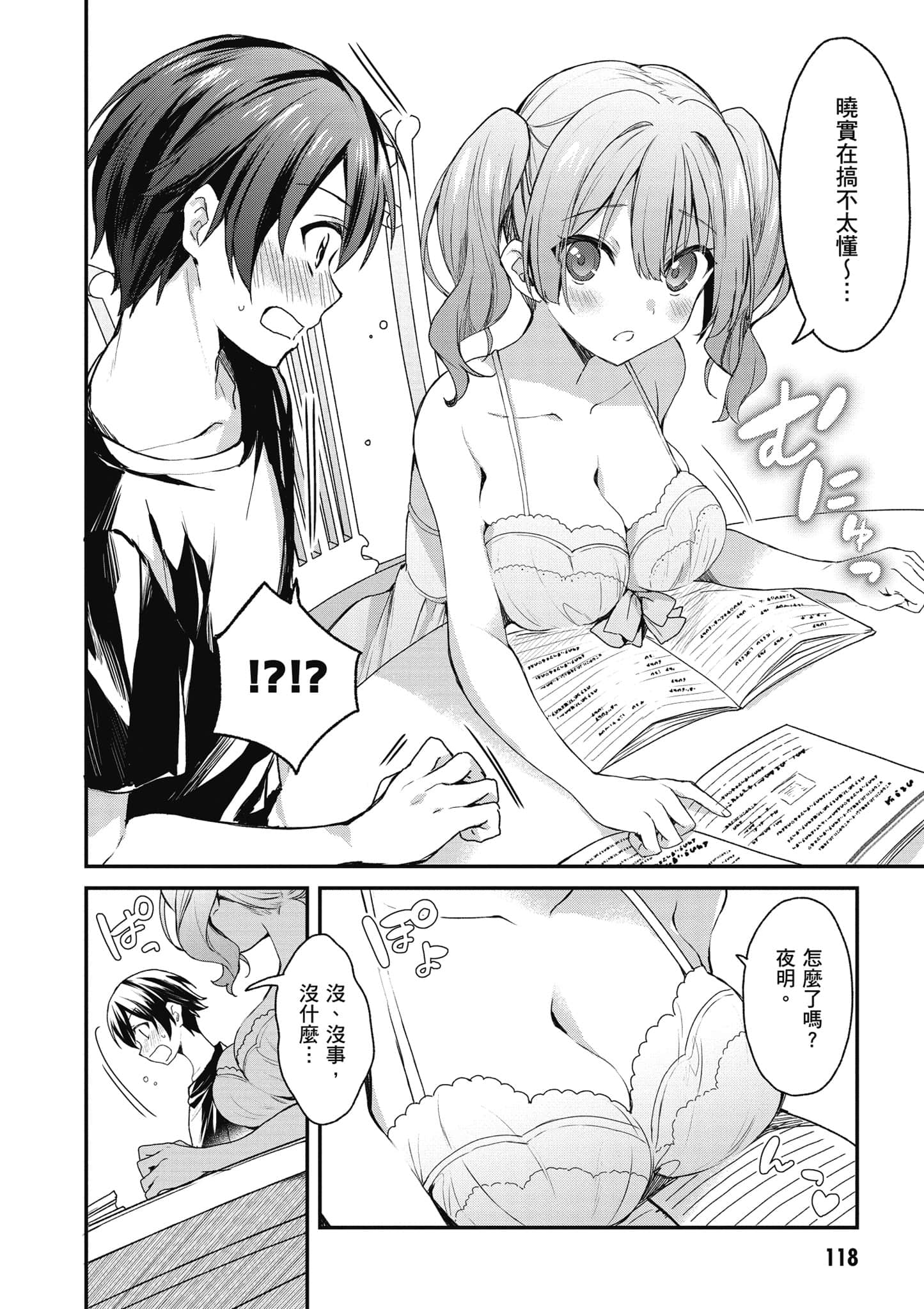 Page 119