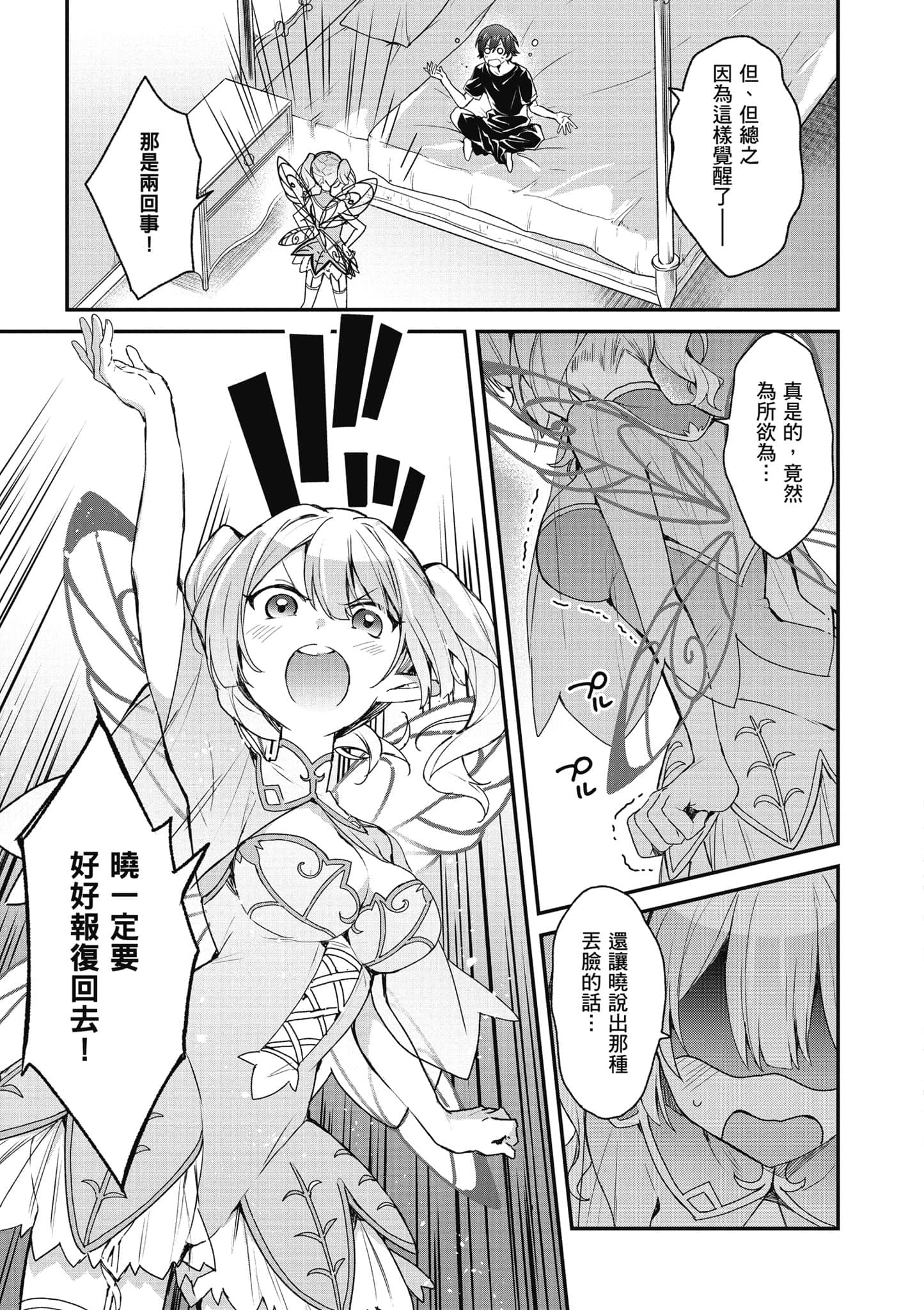 Page 138