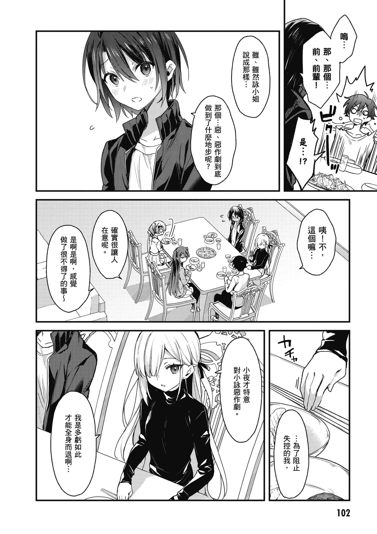 Page 103