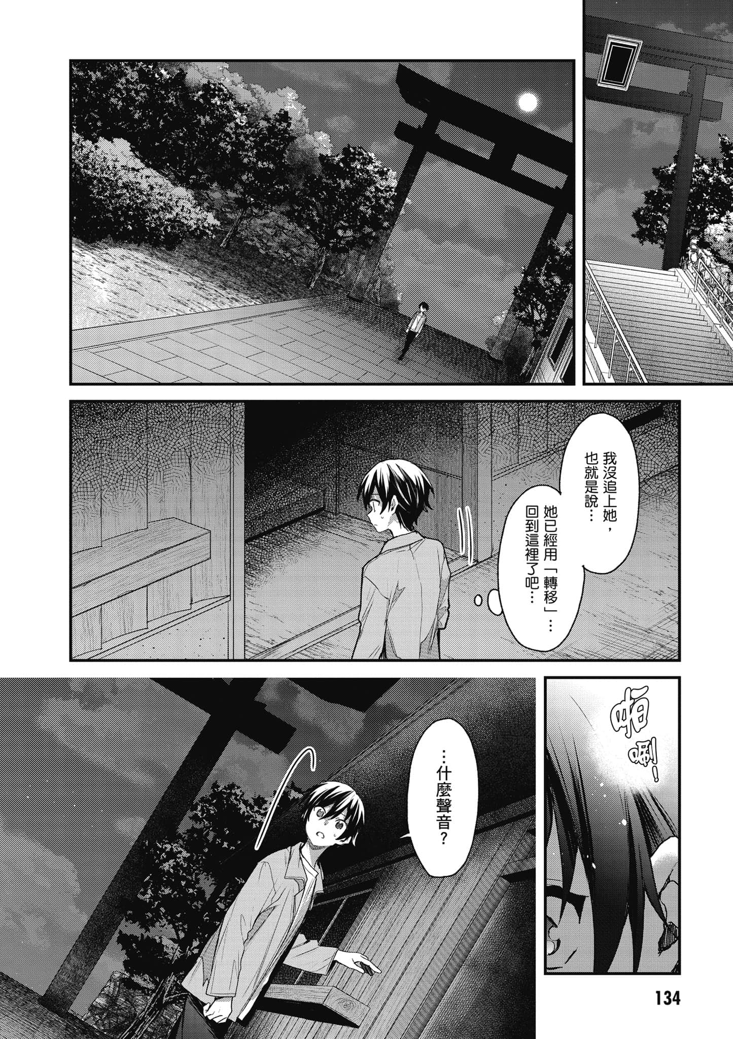 Page 135