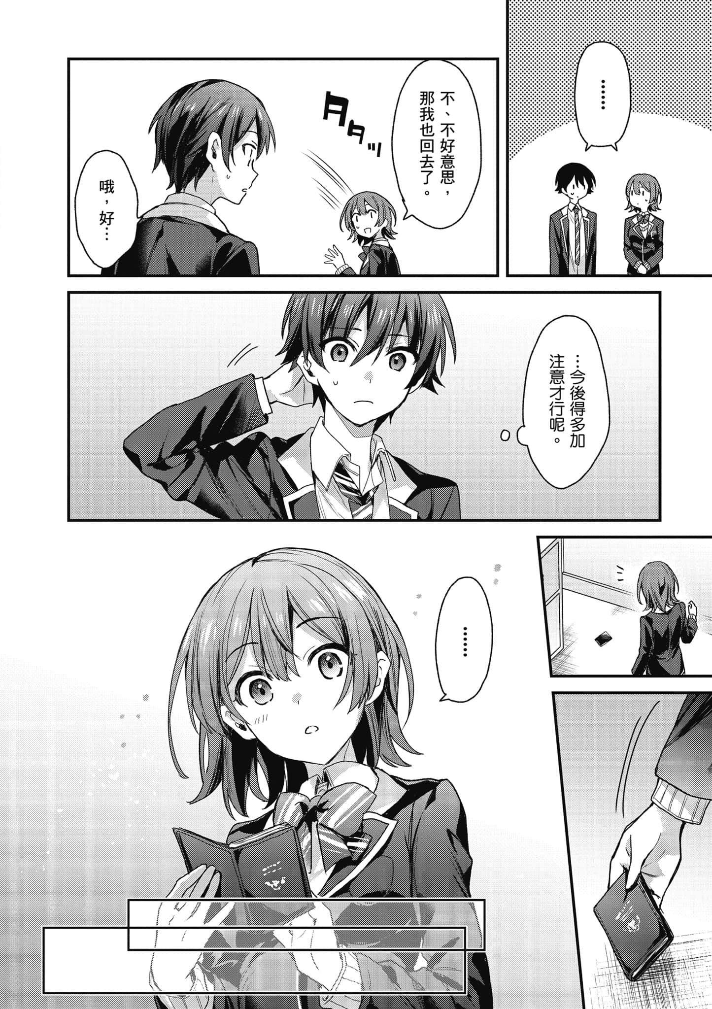 Page 147