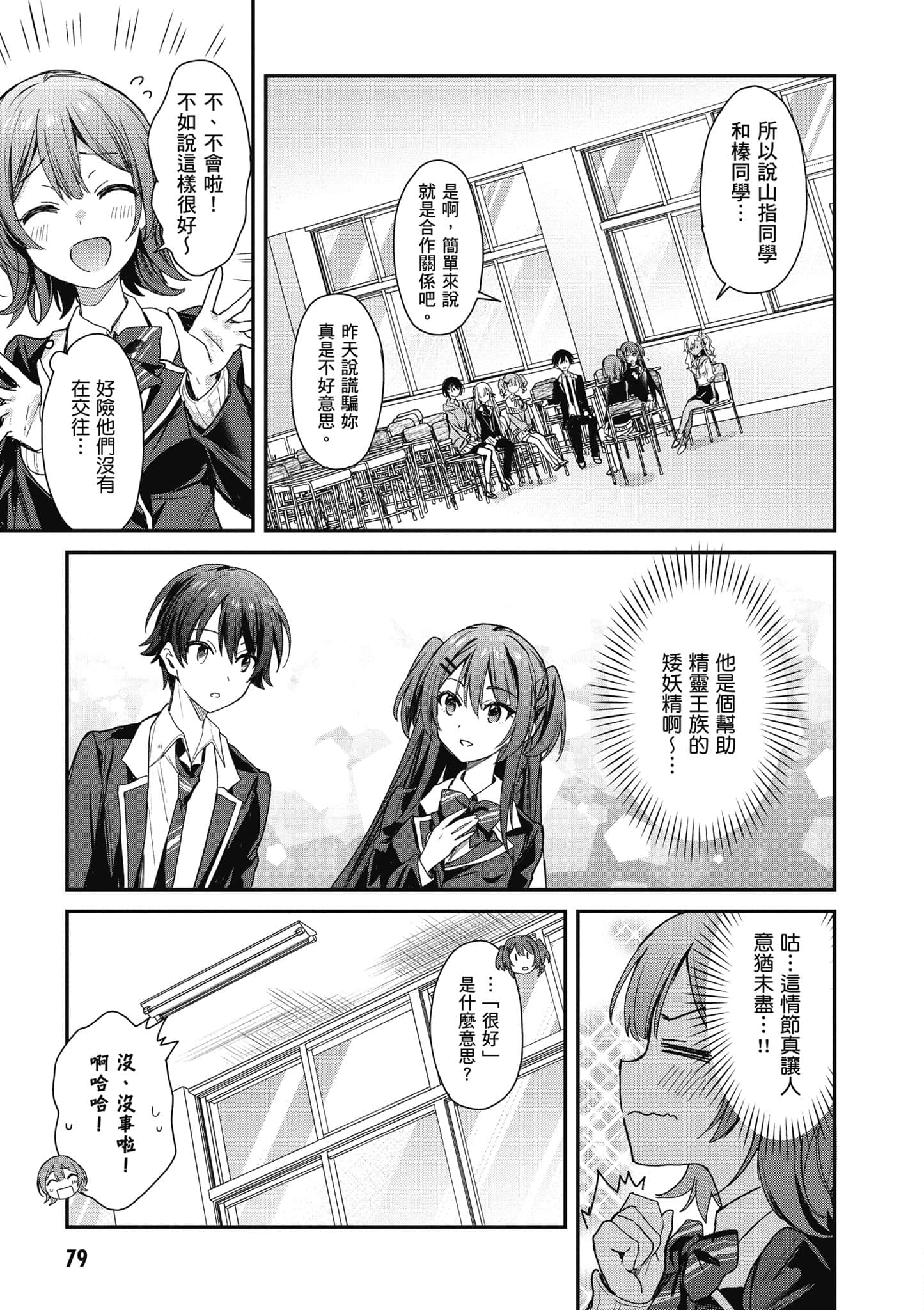 Page 80