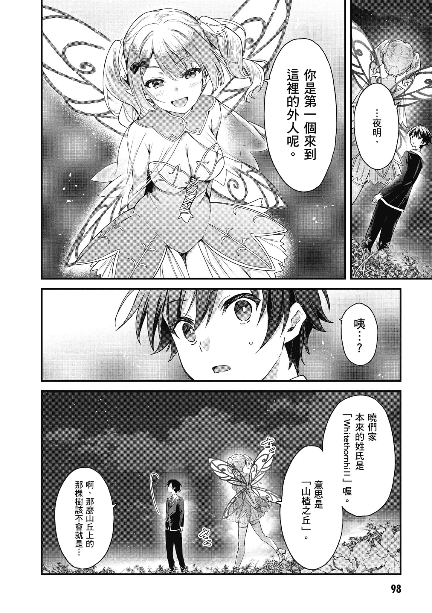 Page 99