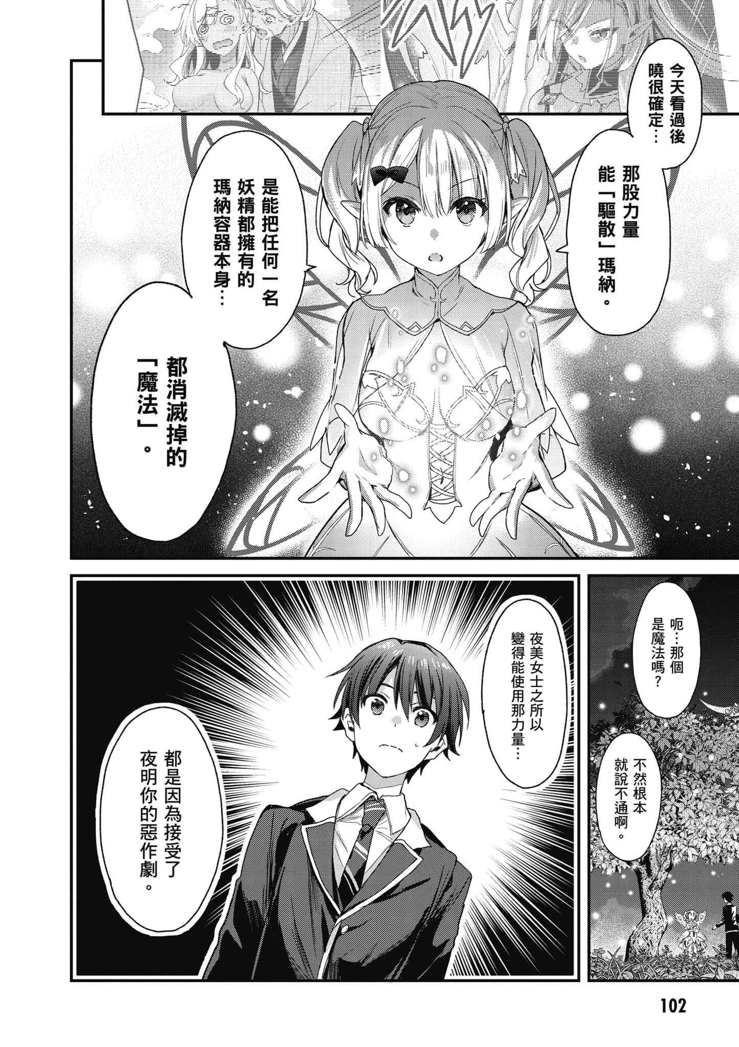 Page 103