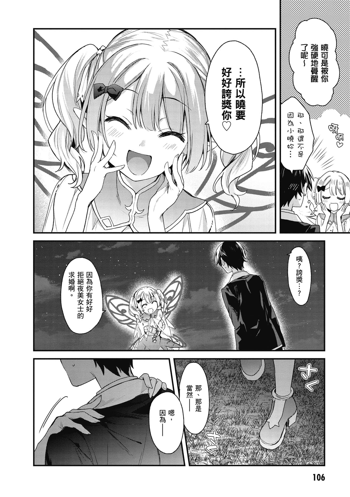 Page 107