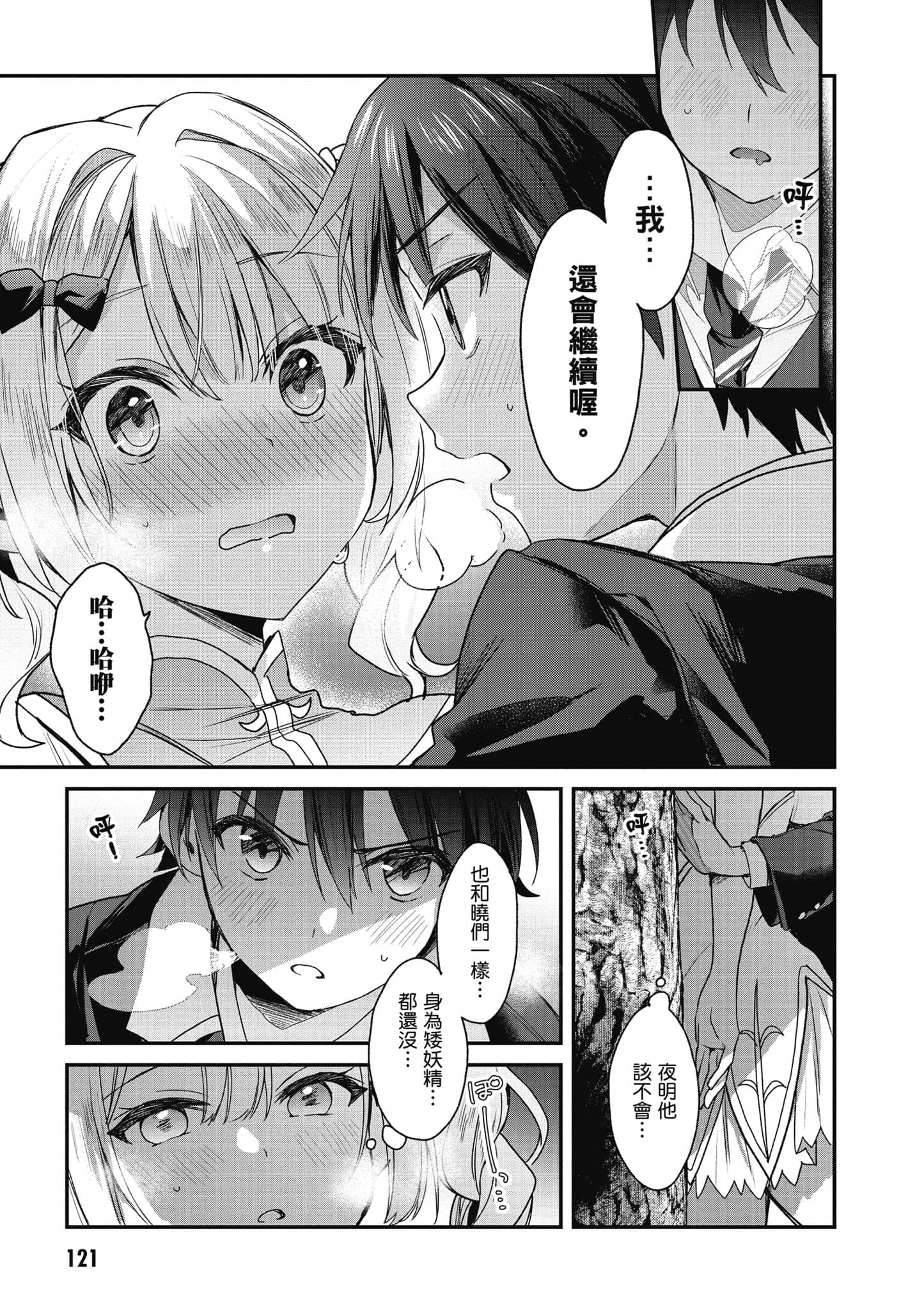 Page 122
