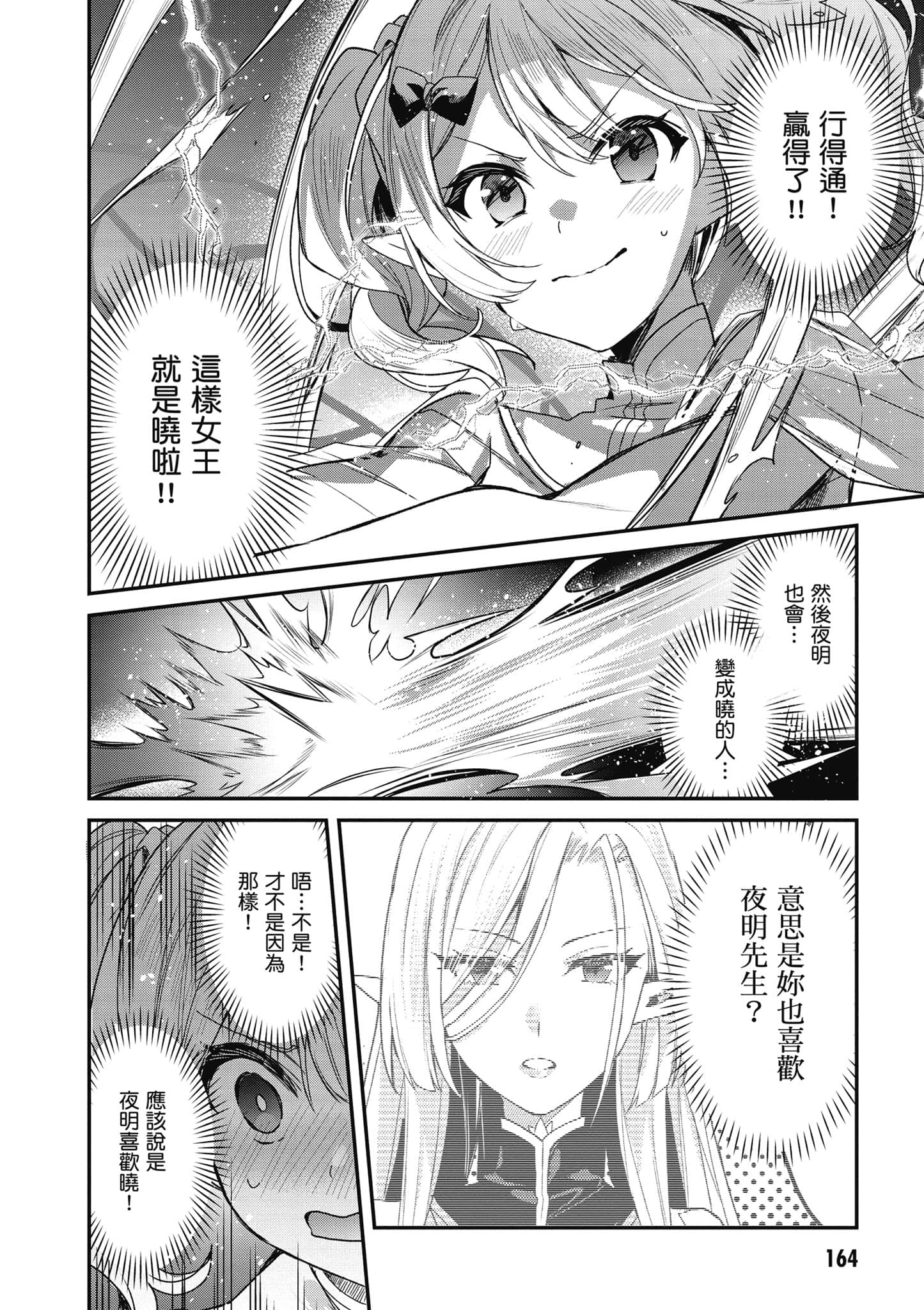 Page 165