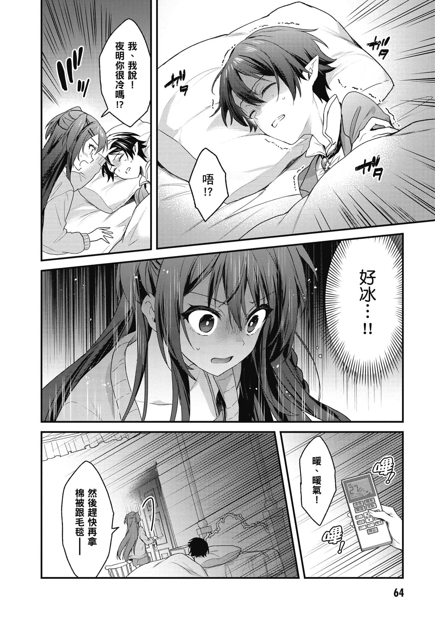 Page 65
