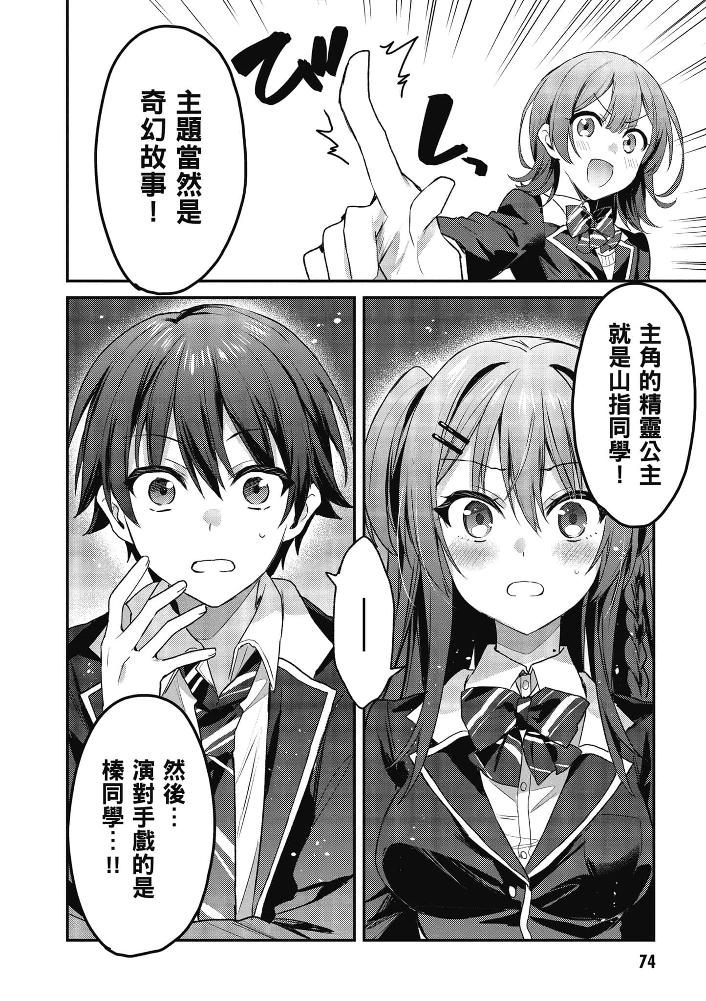 Page 75