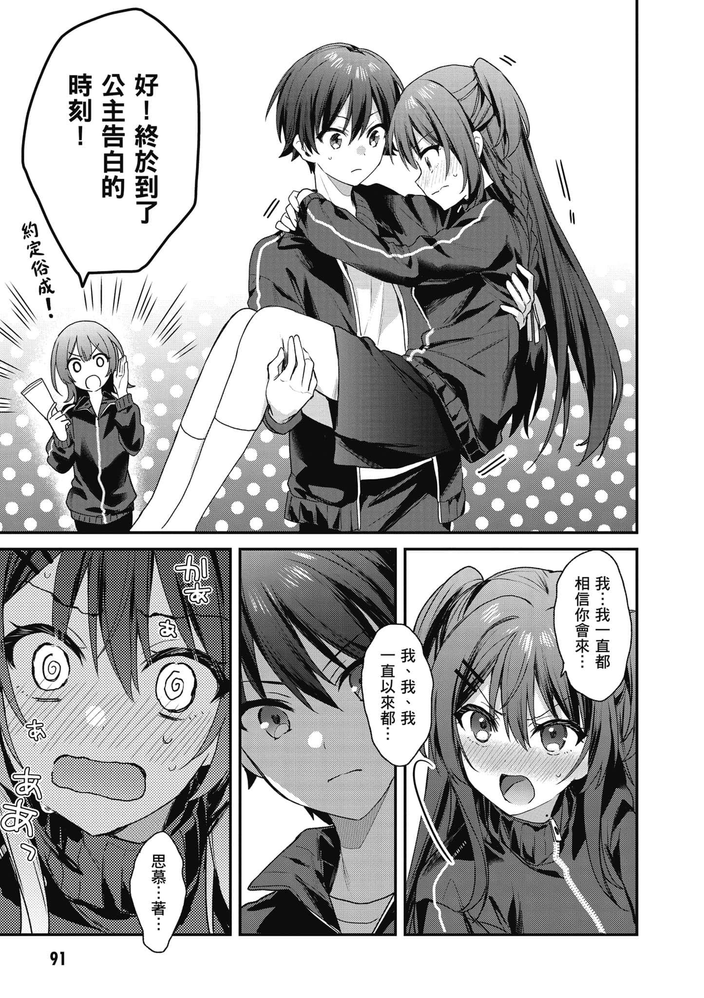 Page 92