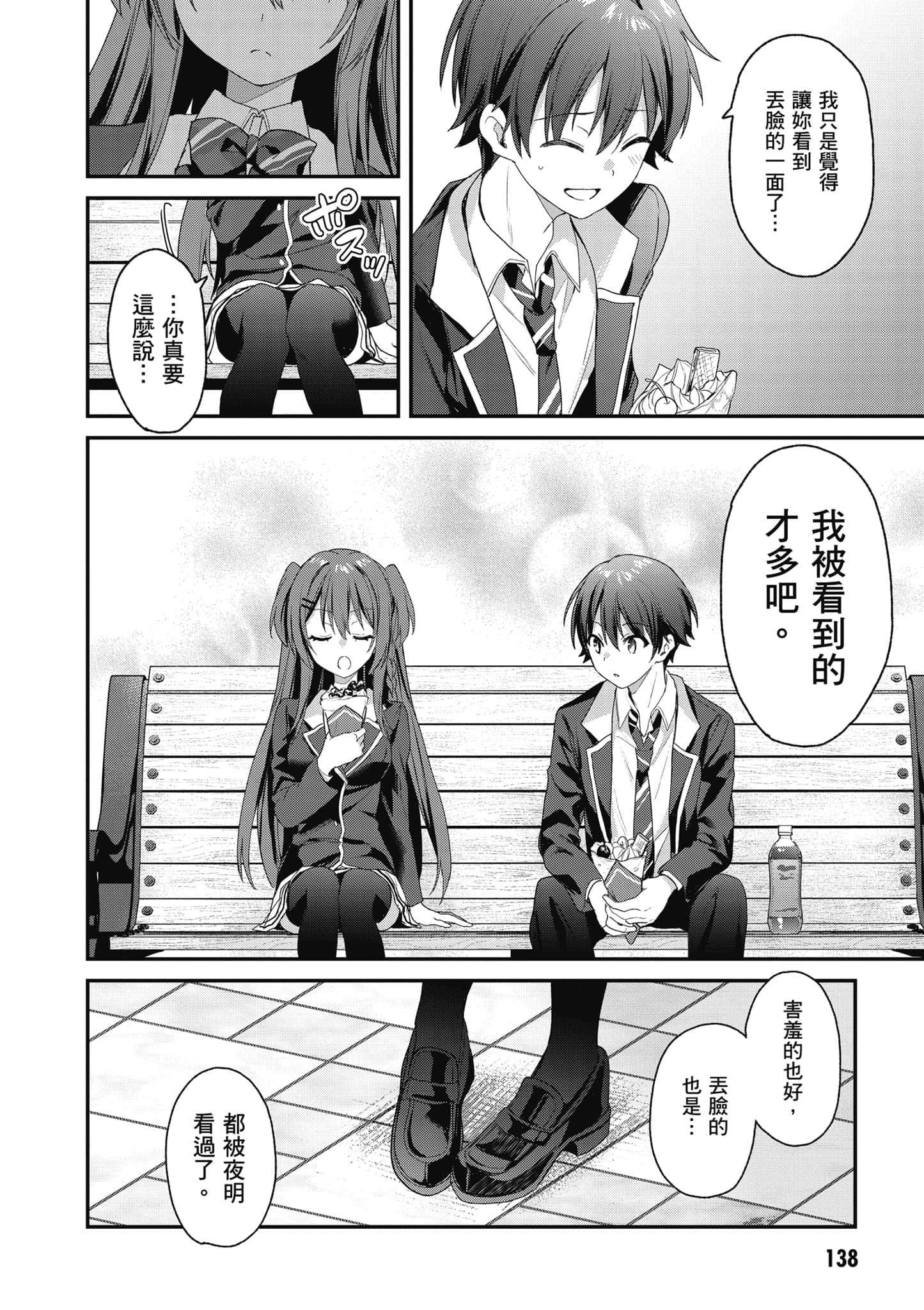 Page 139