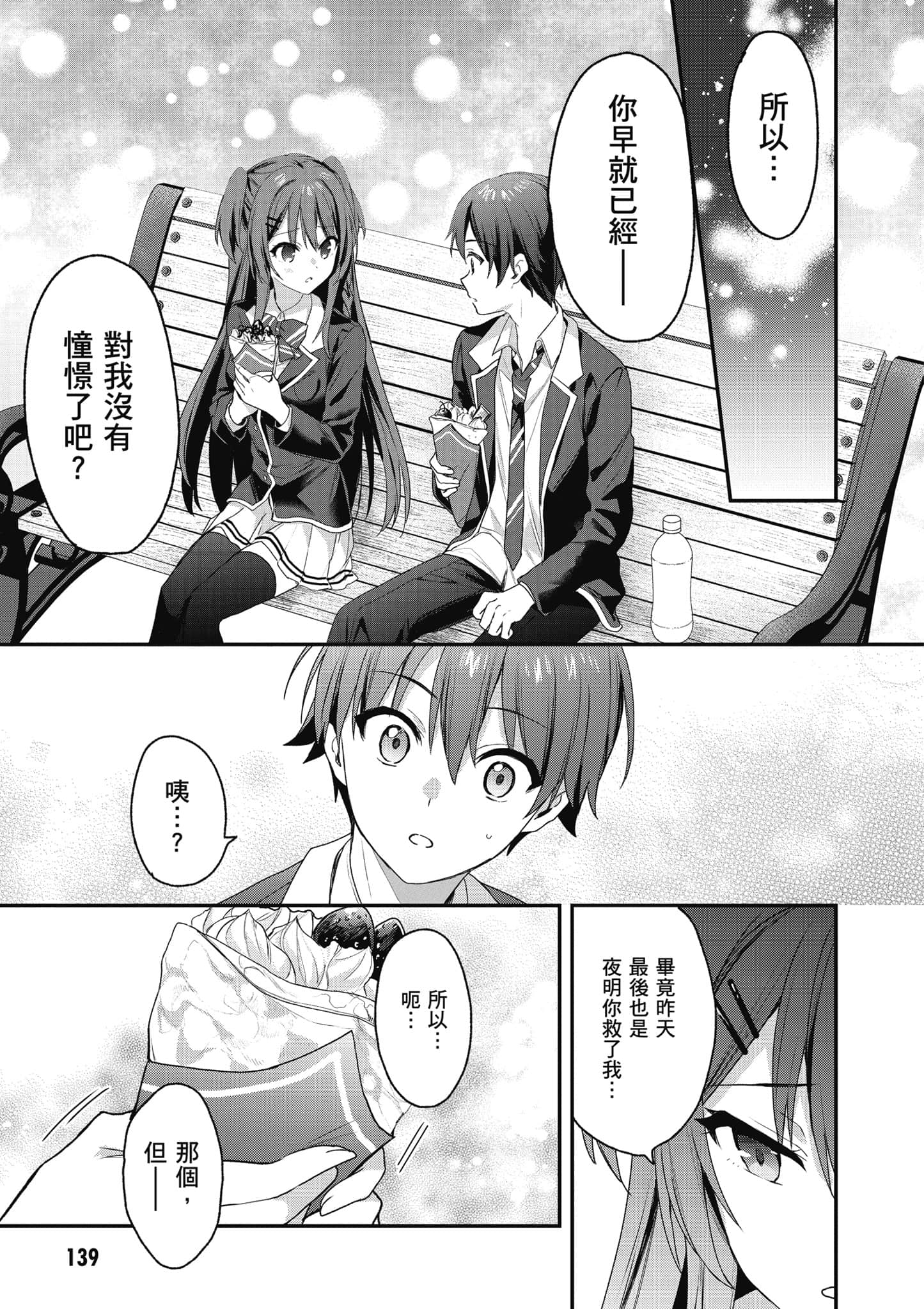 Page 140
