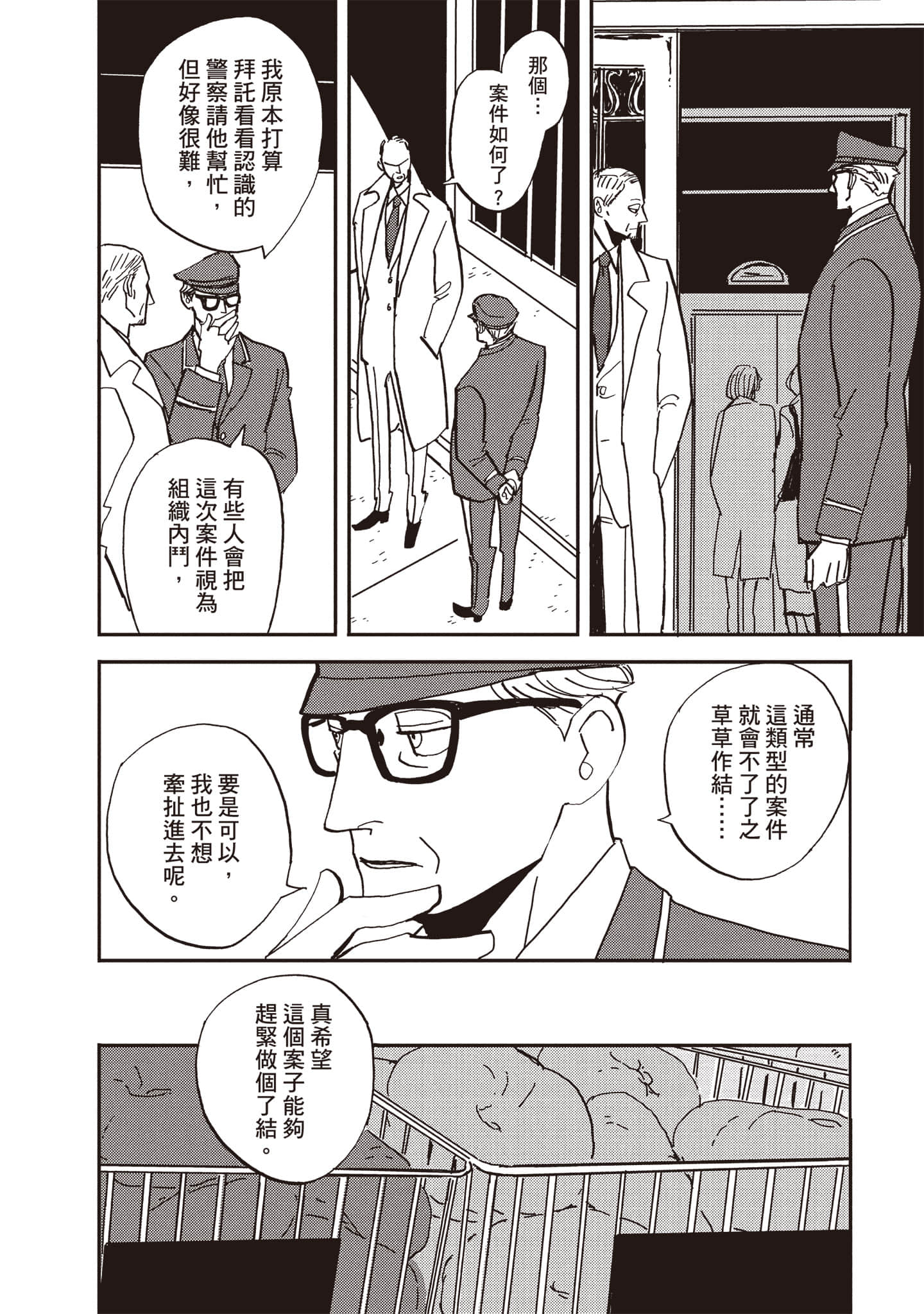 Page 167