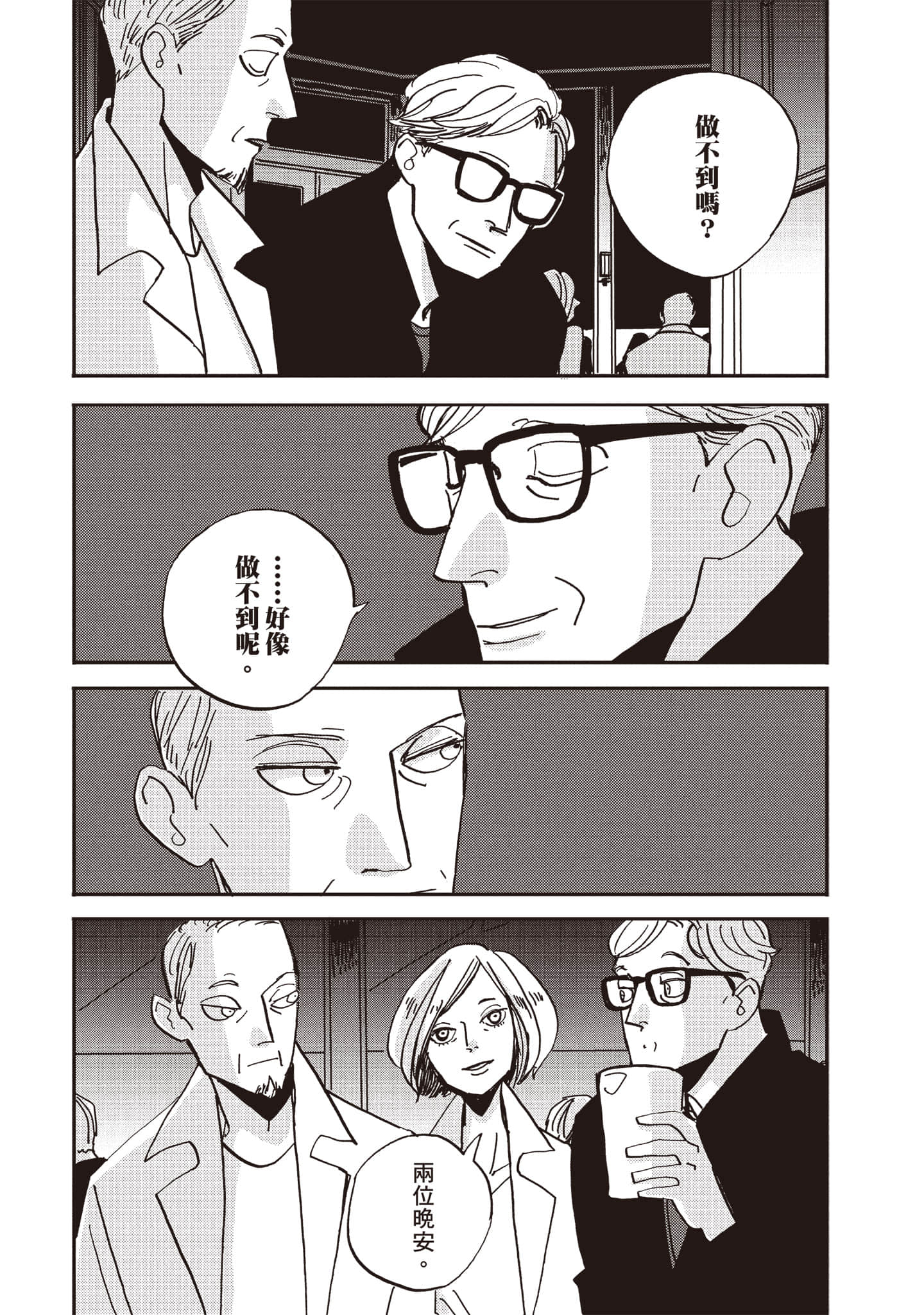 Page 188