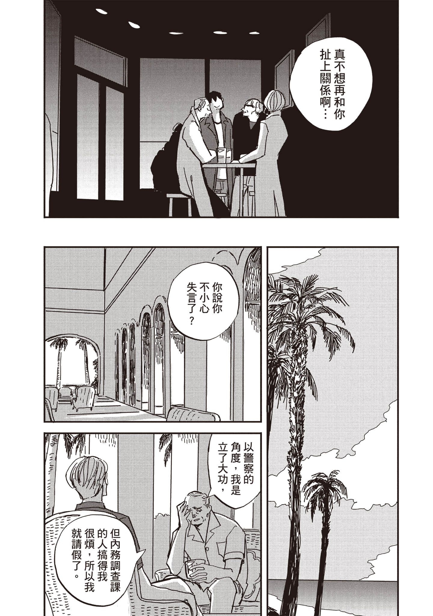 Page 191