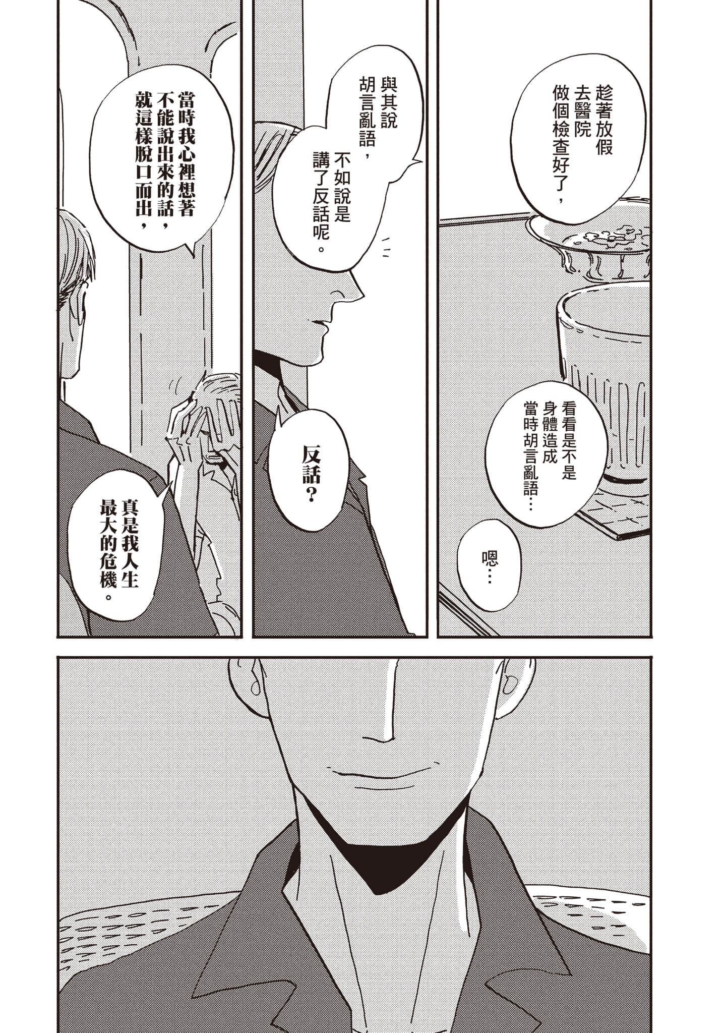 Page 192