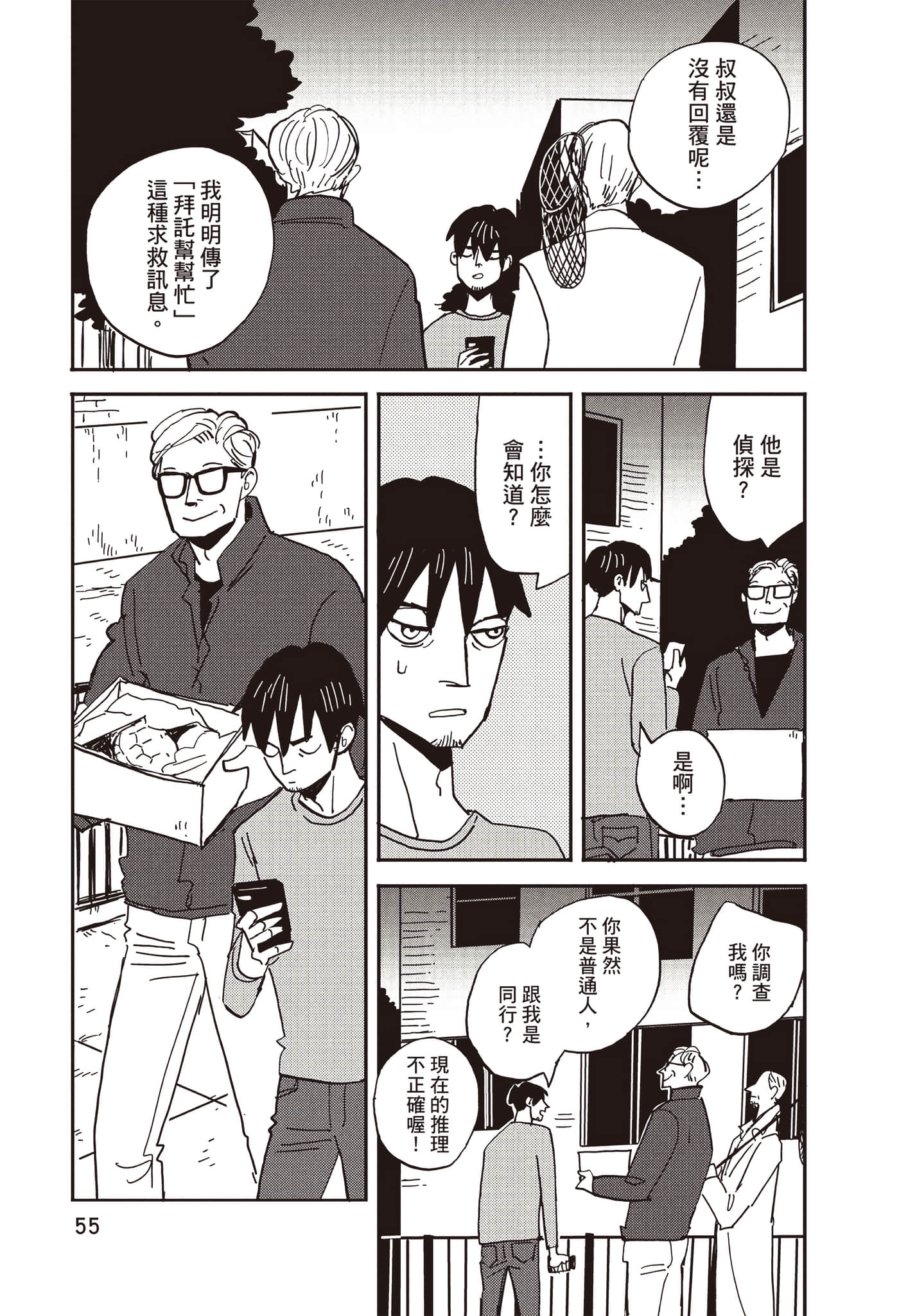 Page 56