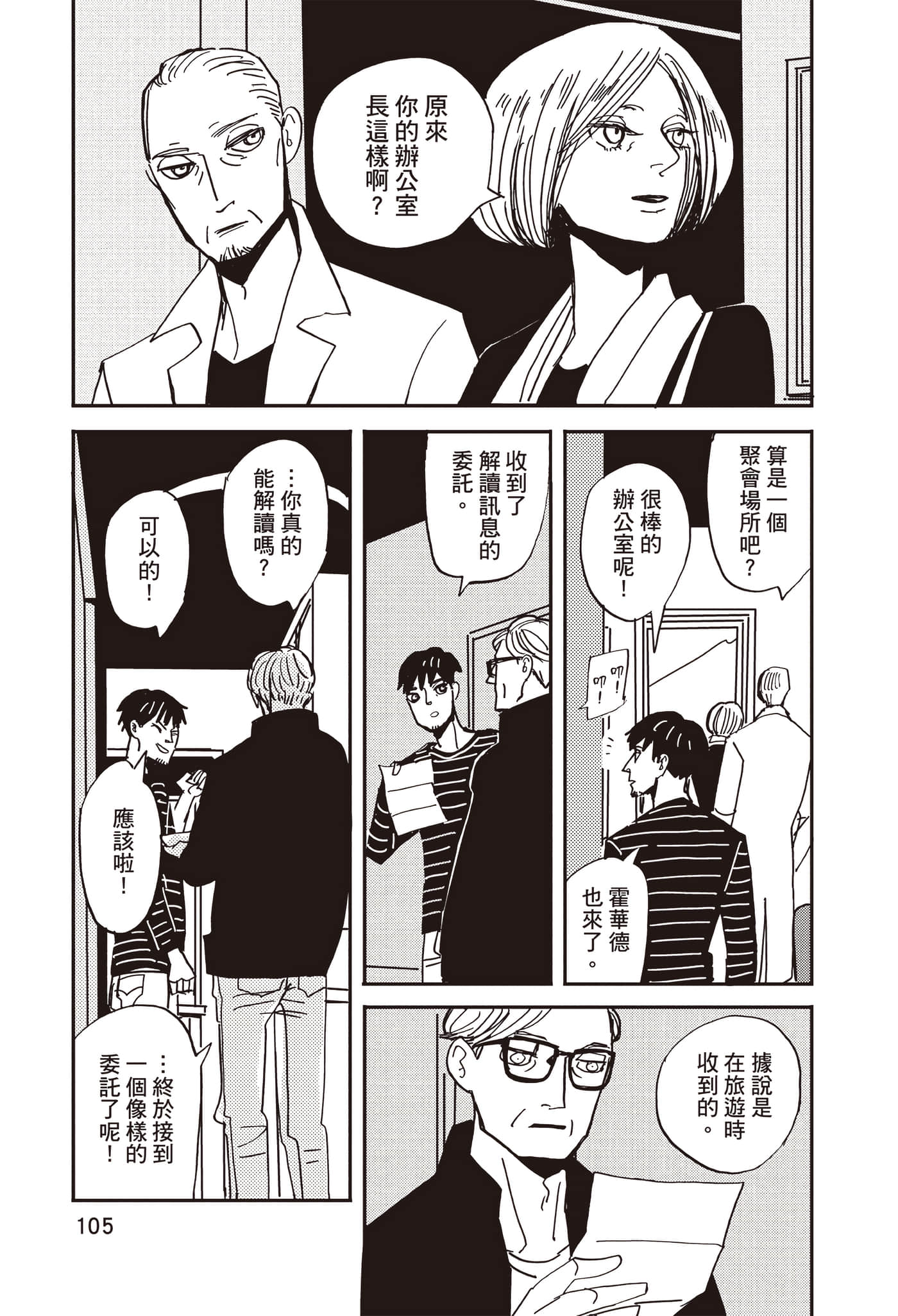 Page 106