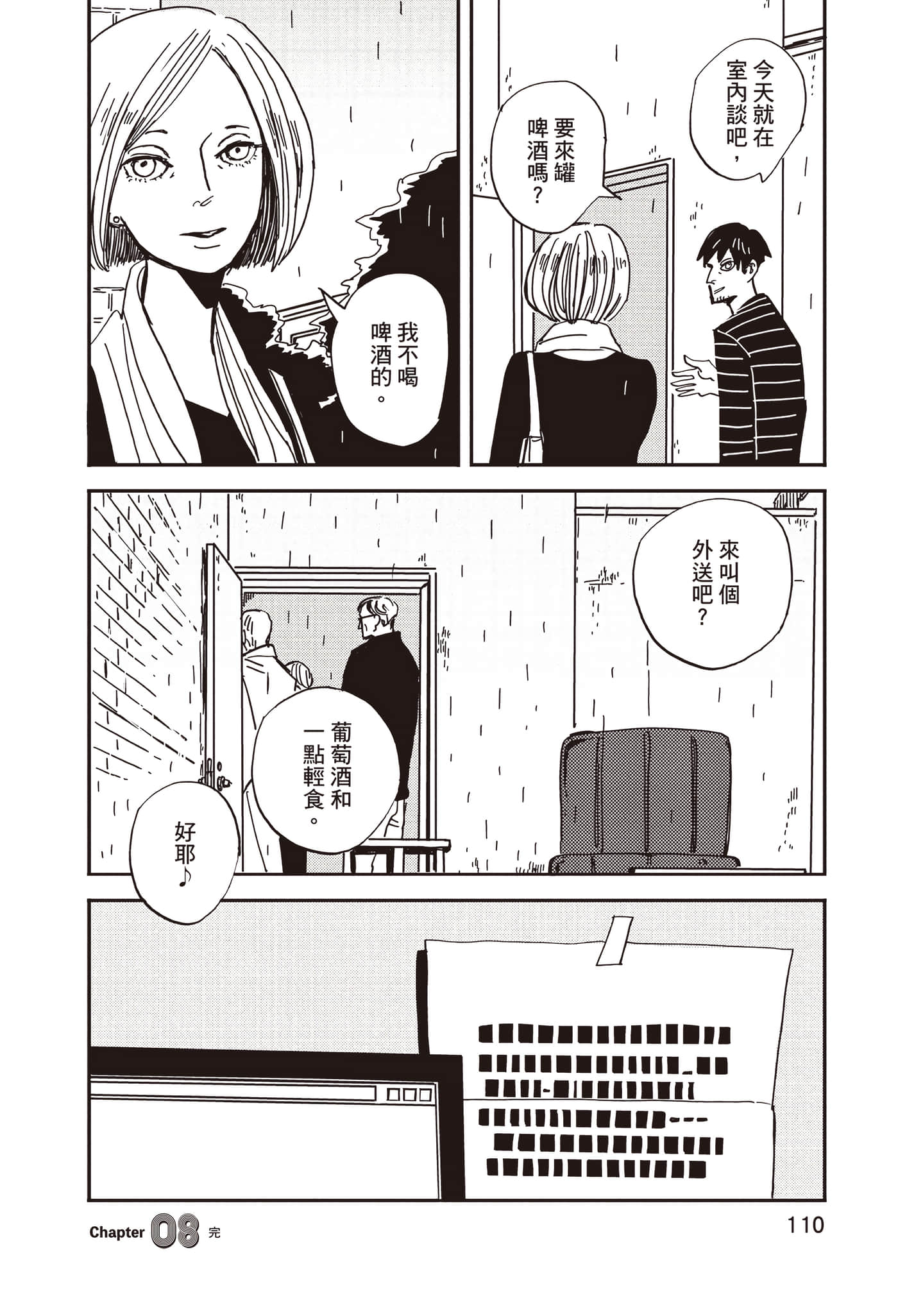Page 111
