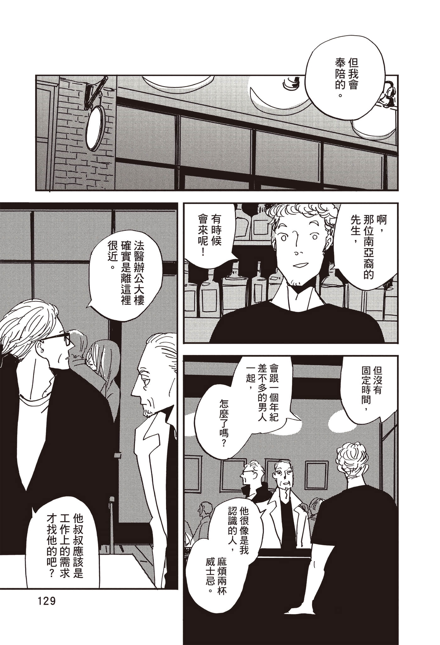 Page 130