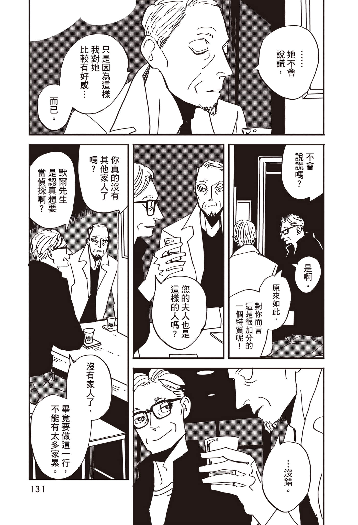 Page 132