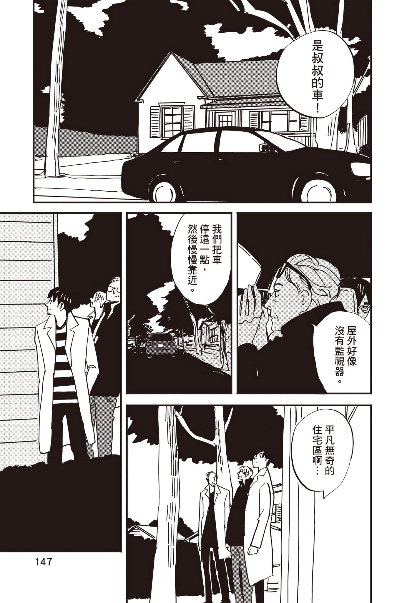 Page 148