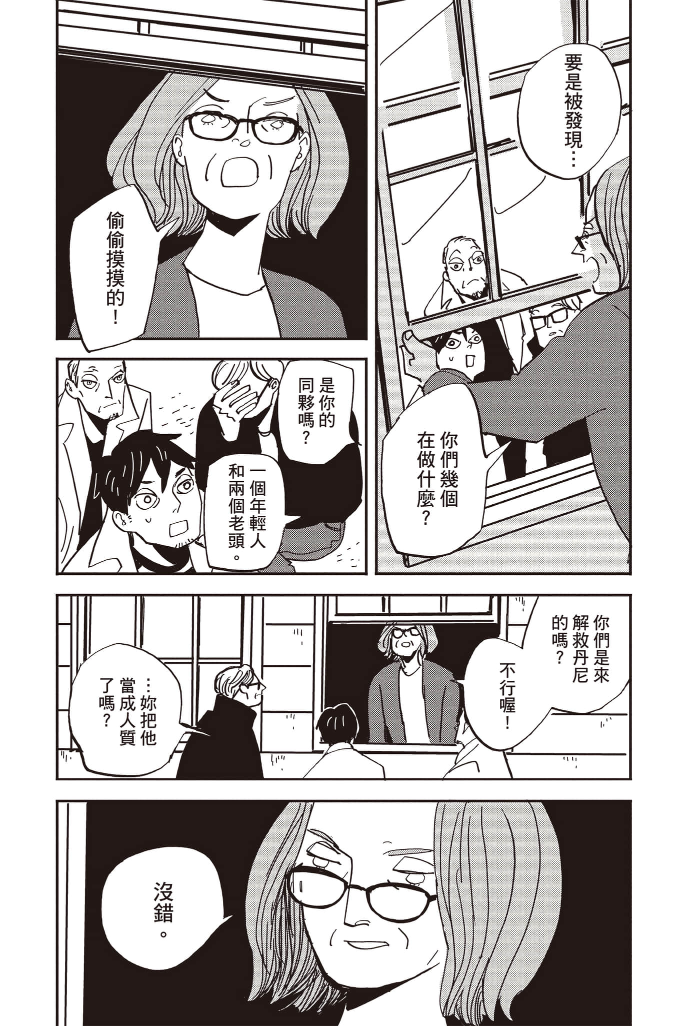 Page 154