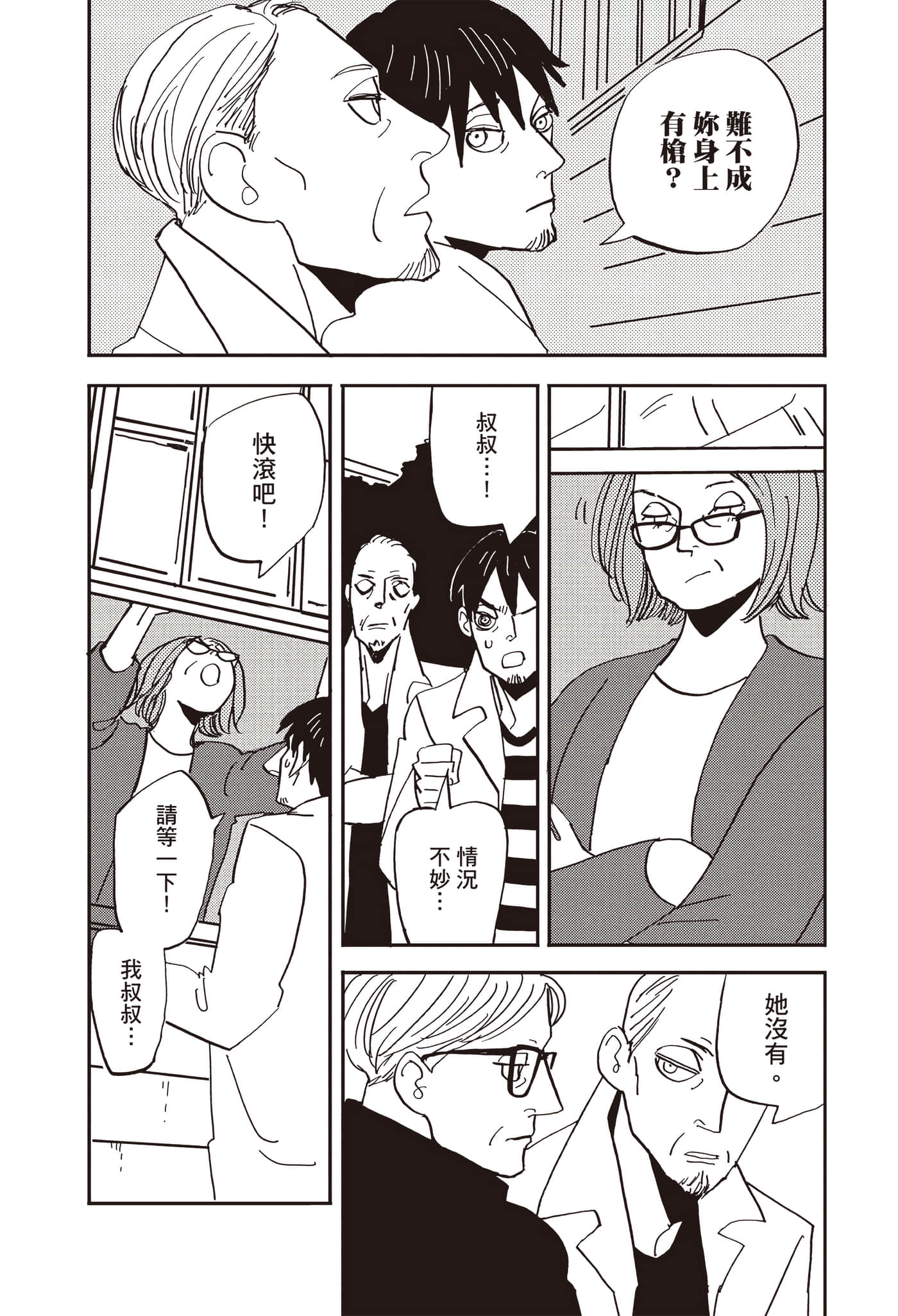 Page 155