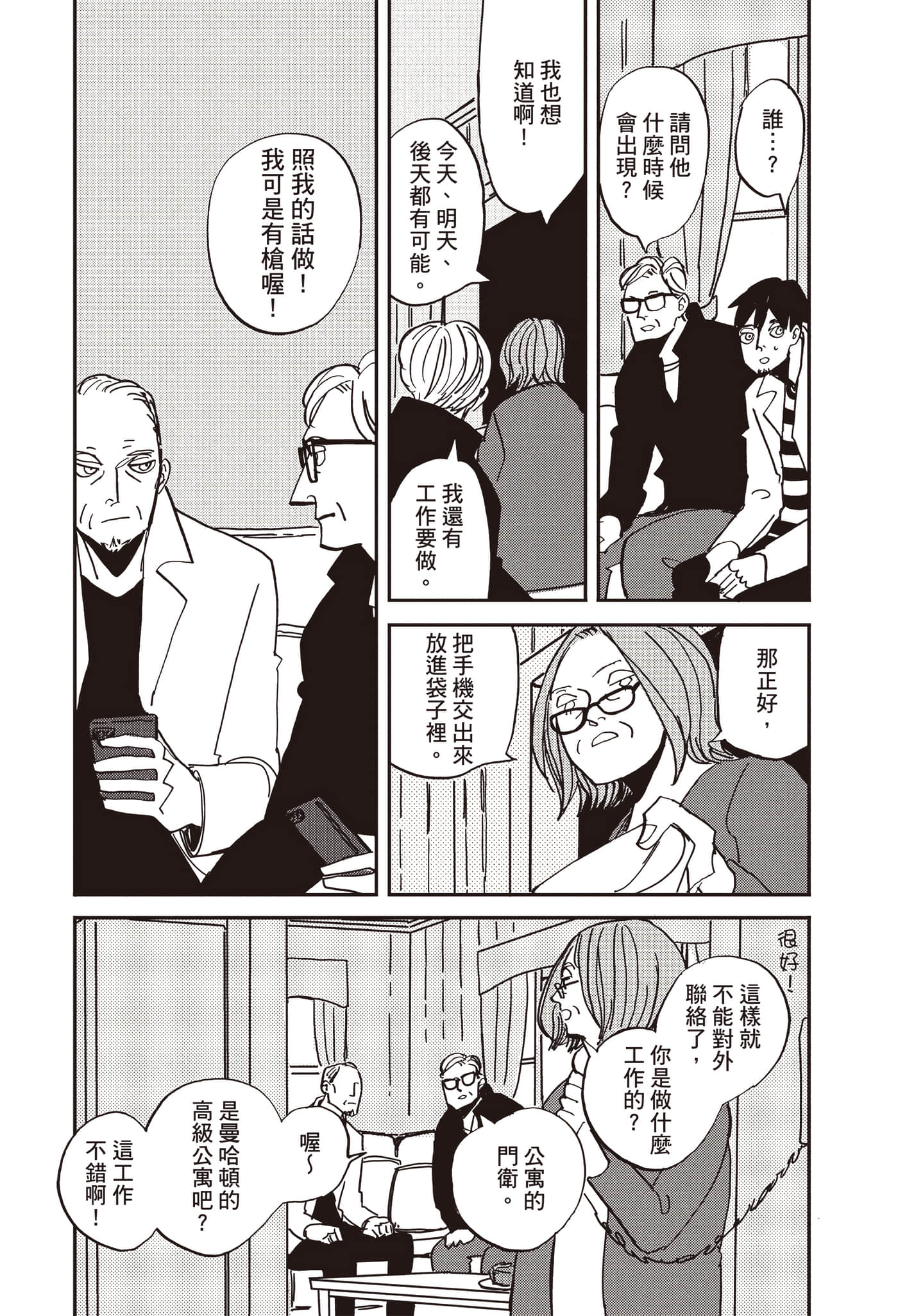 Page 158