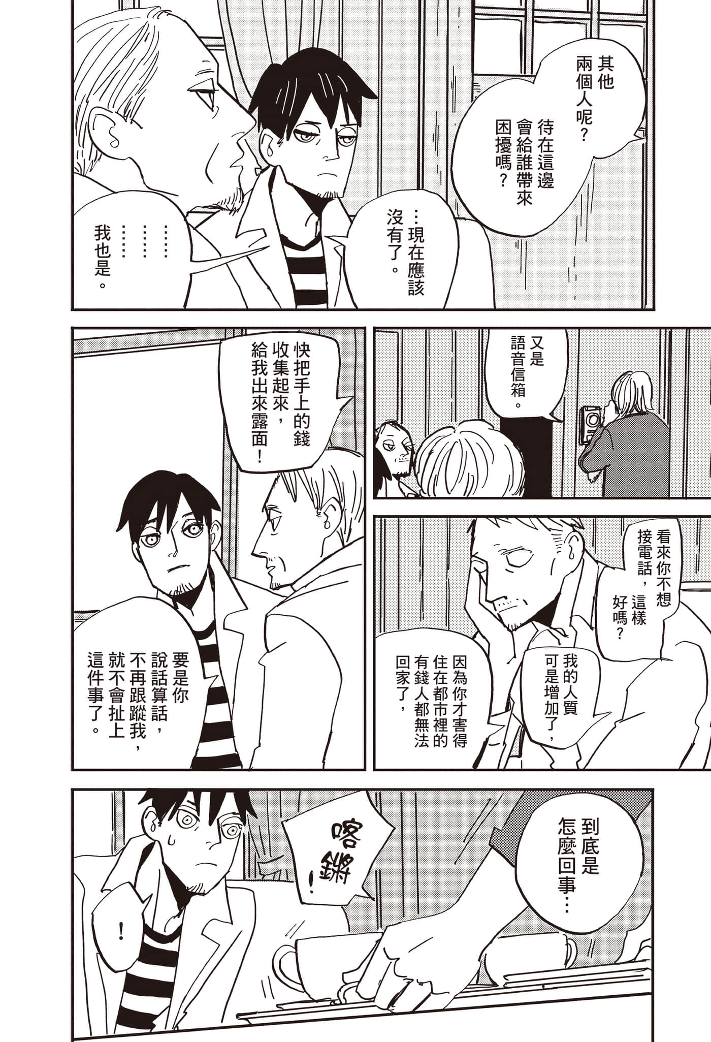 Page 159