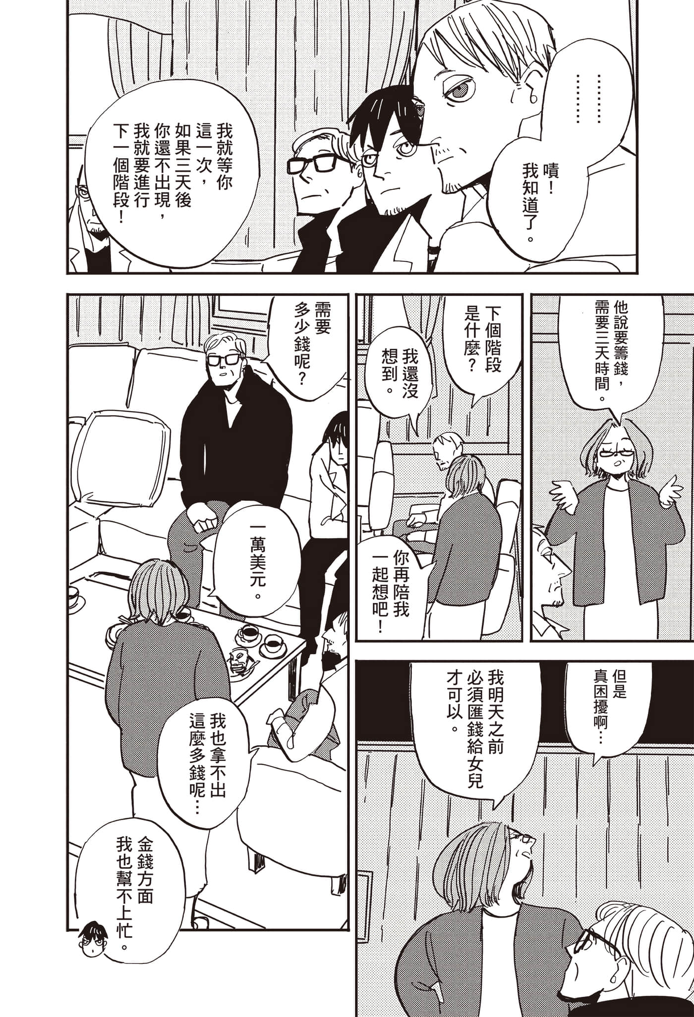Page 163