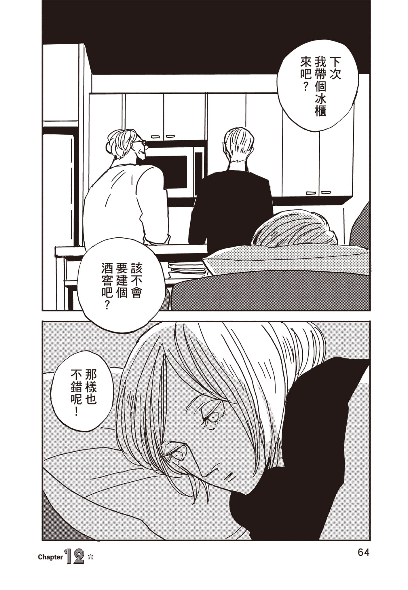 Page 65