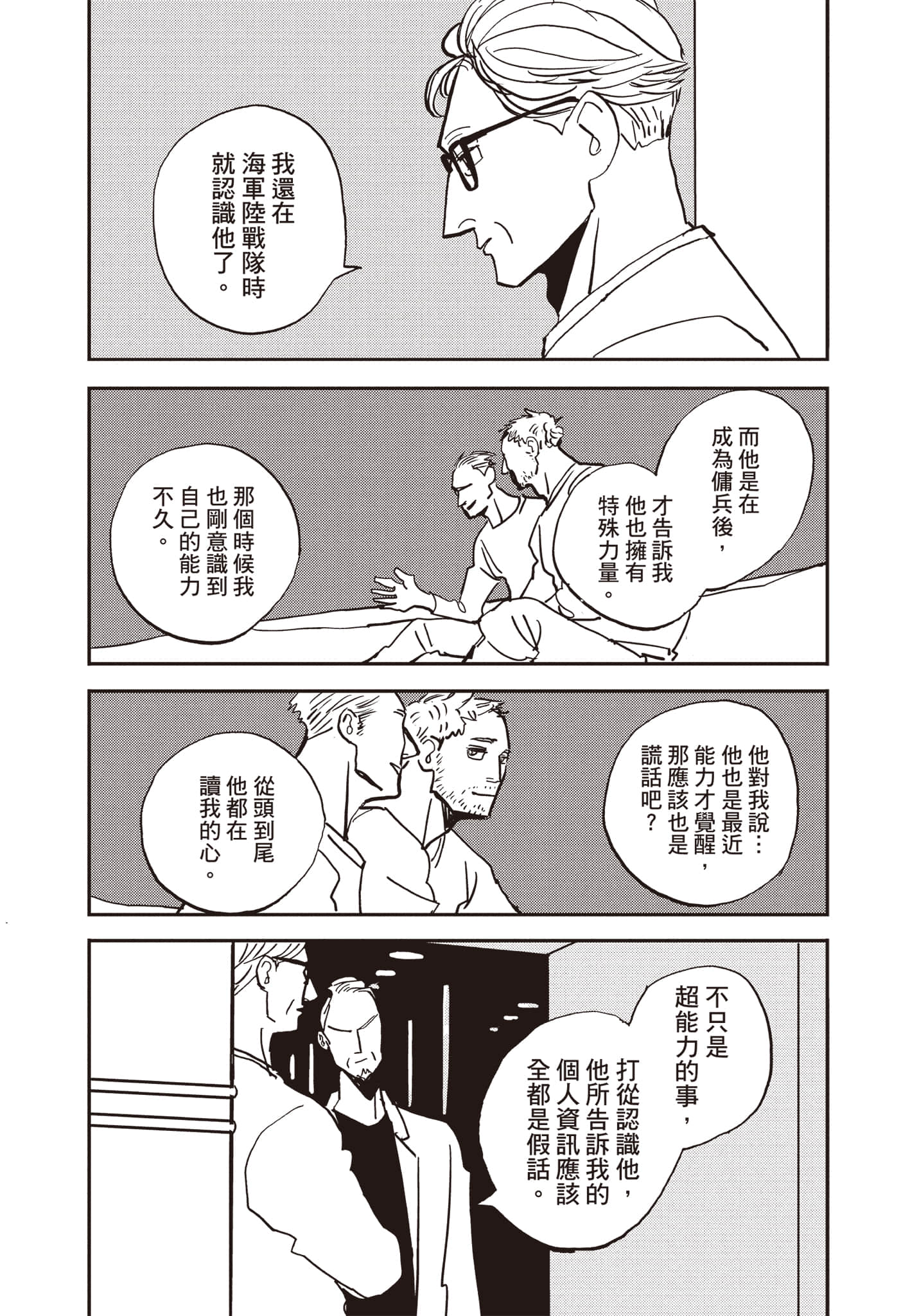 Page 138
