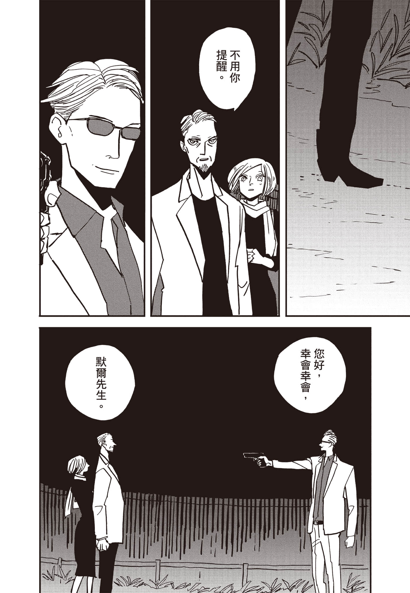 Page 155