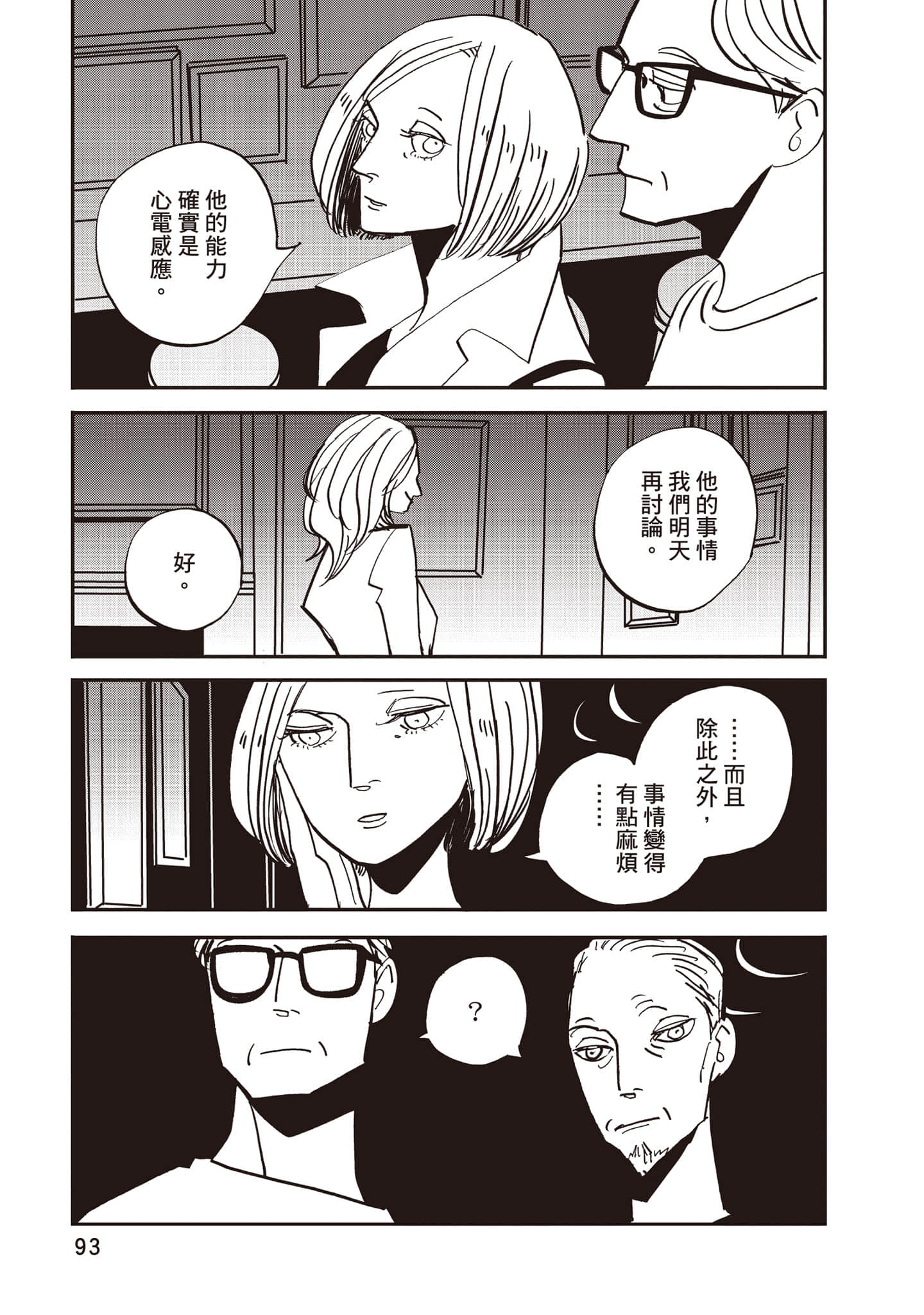 Page 94