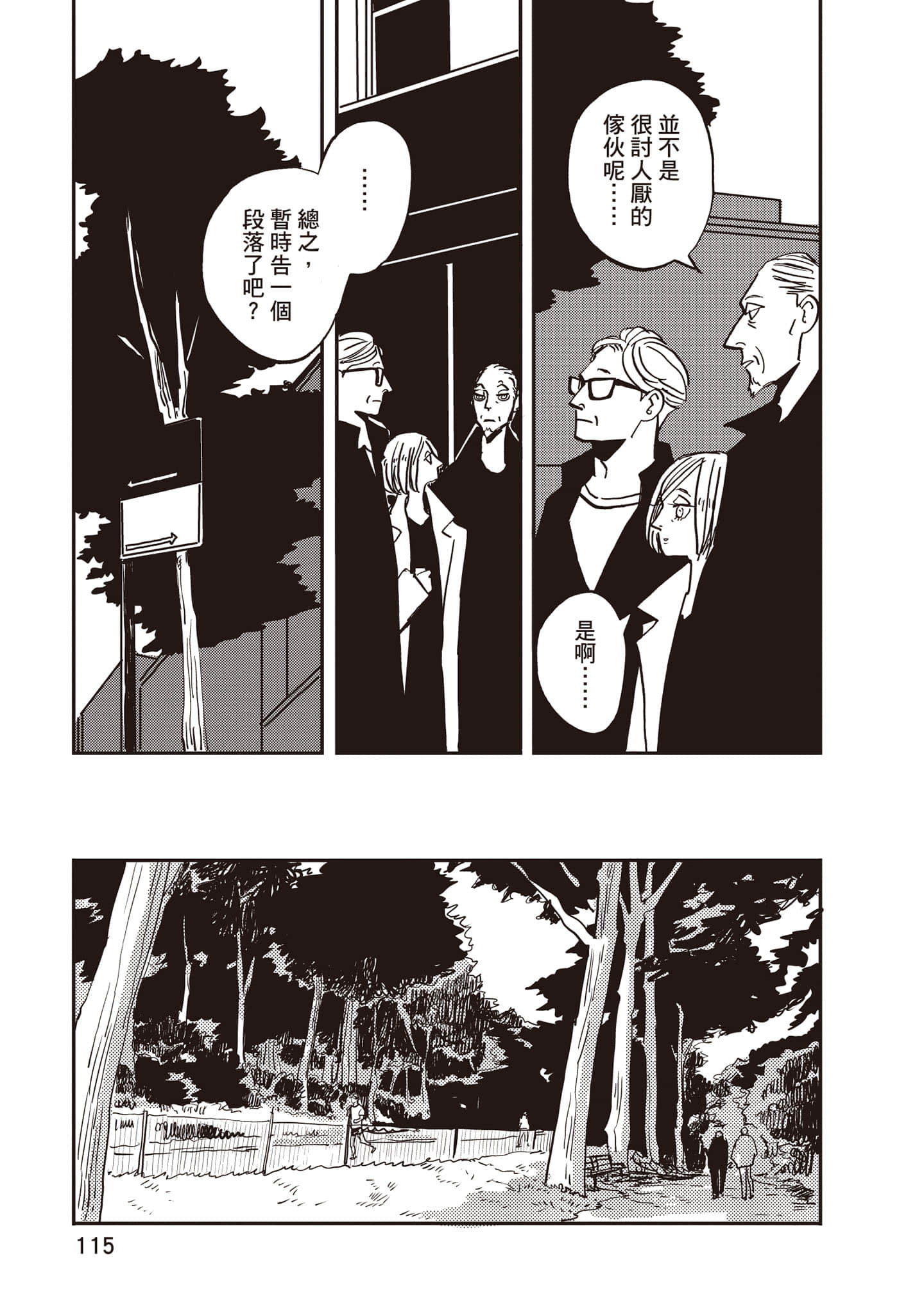 Page 116