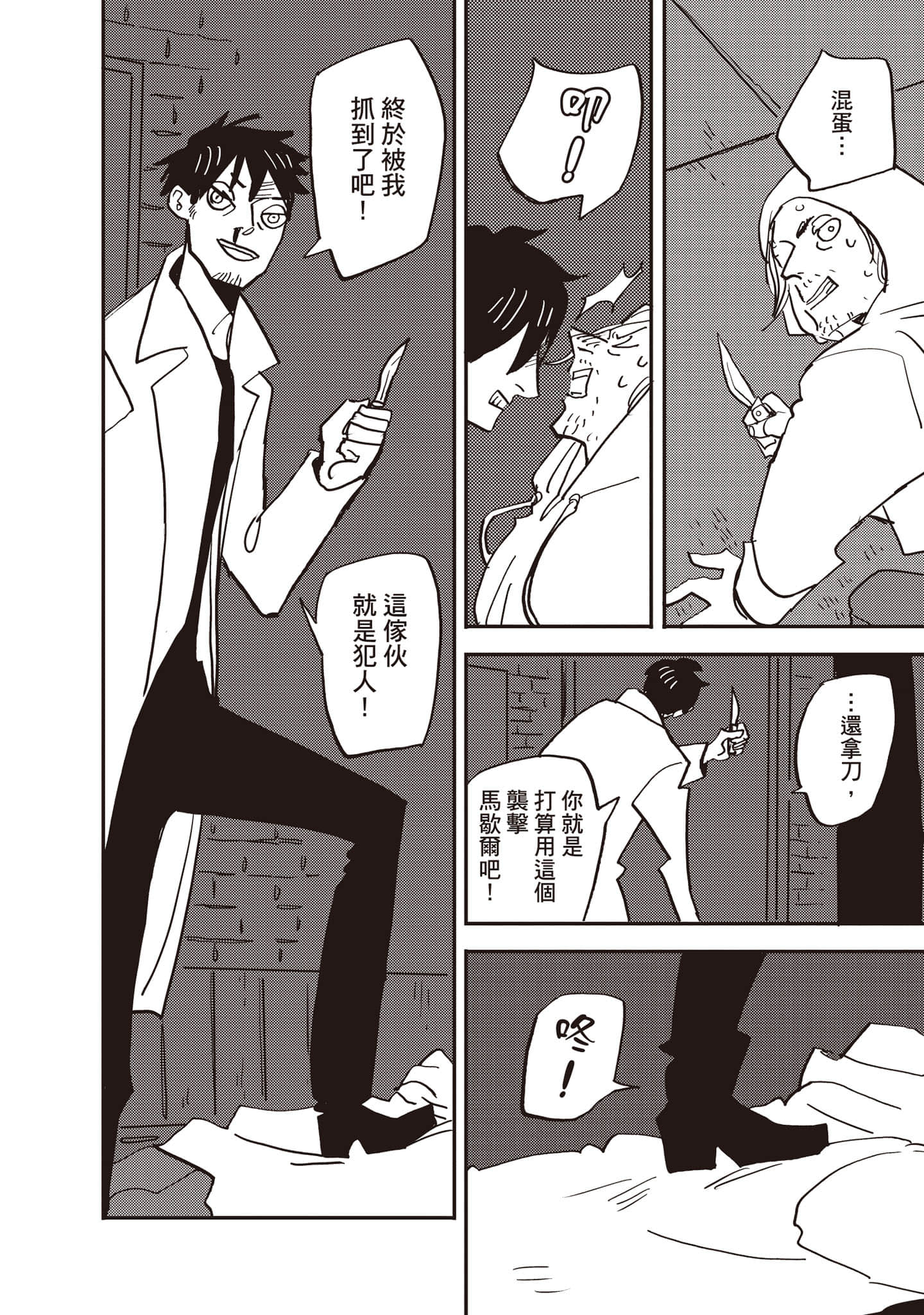 Page 161