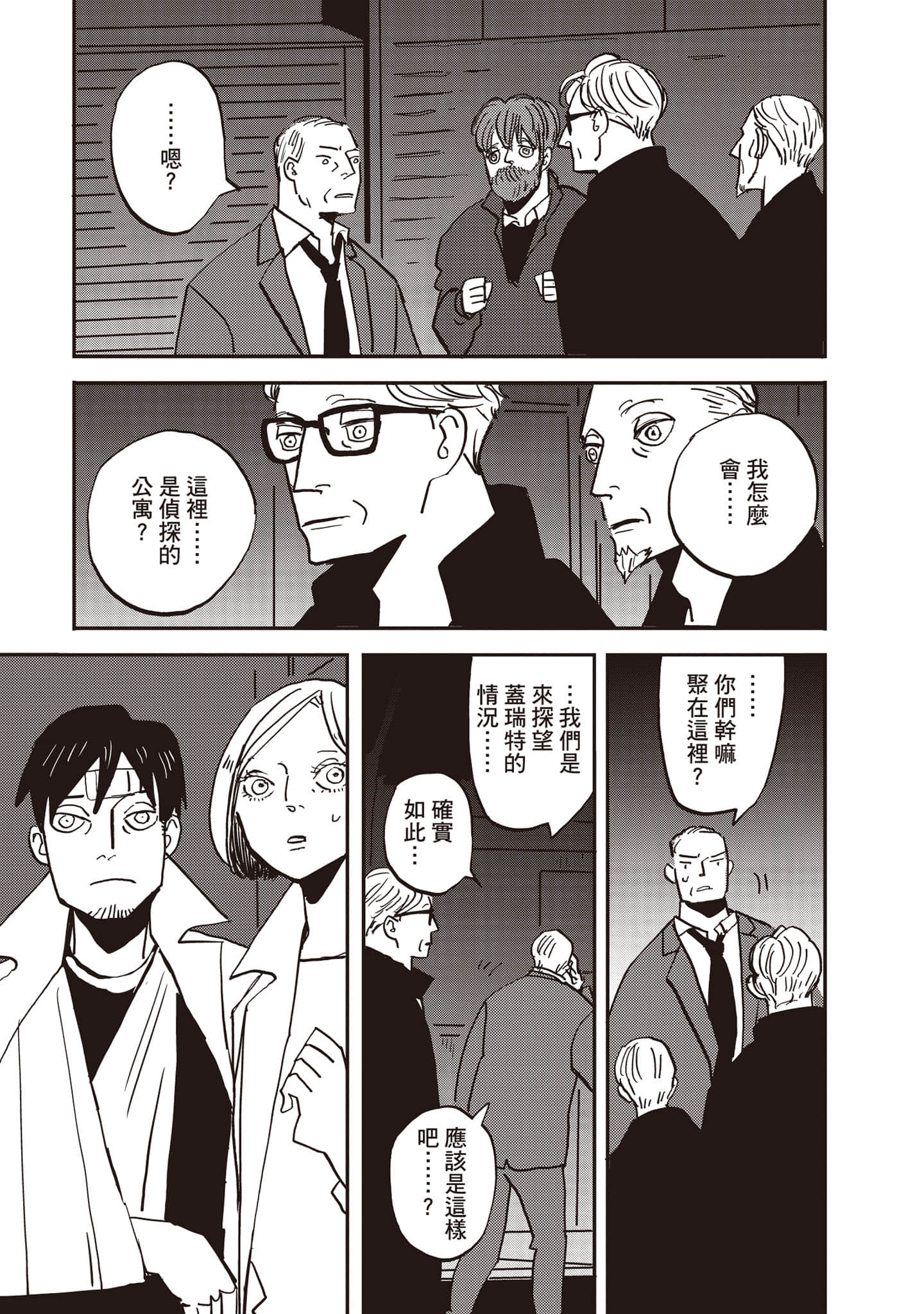 Page 172