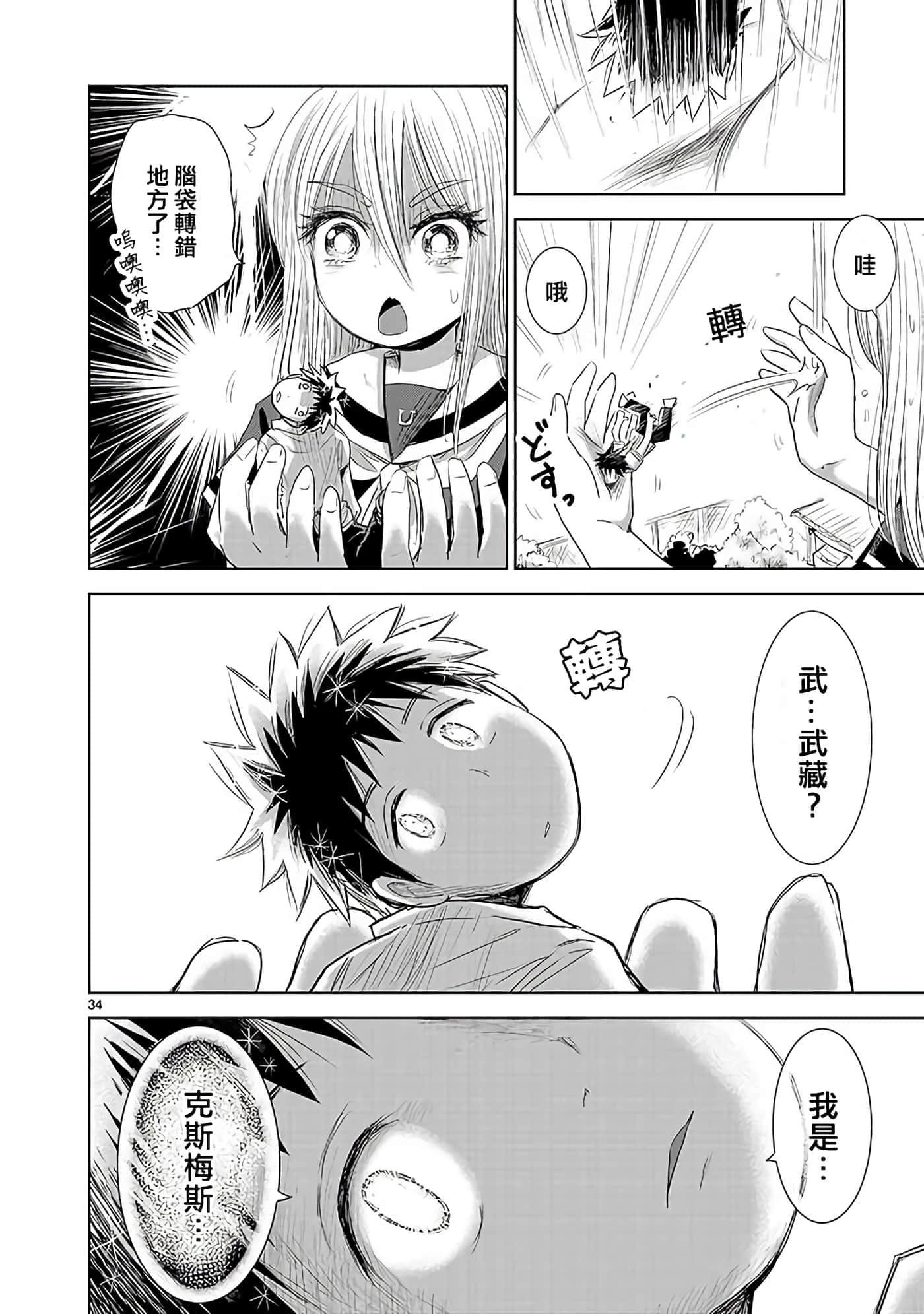 Page 35
