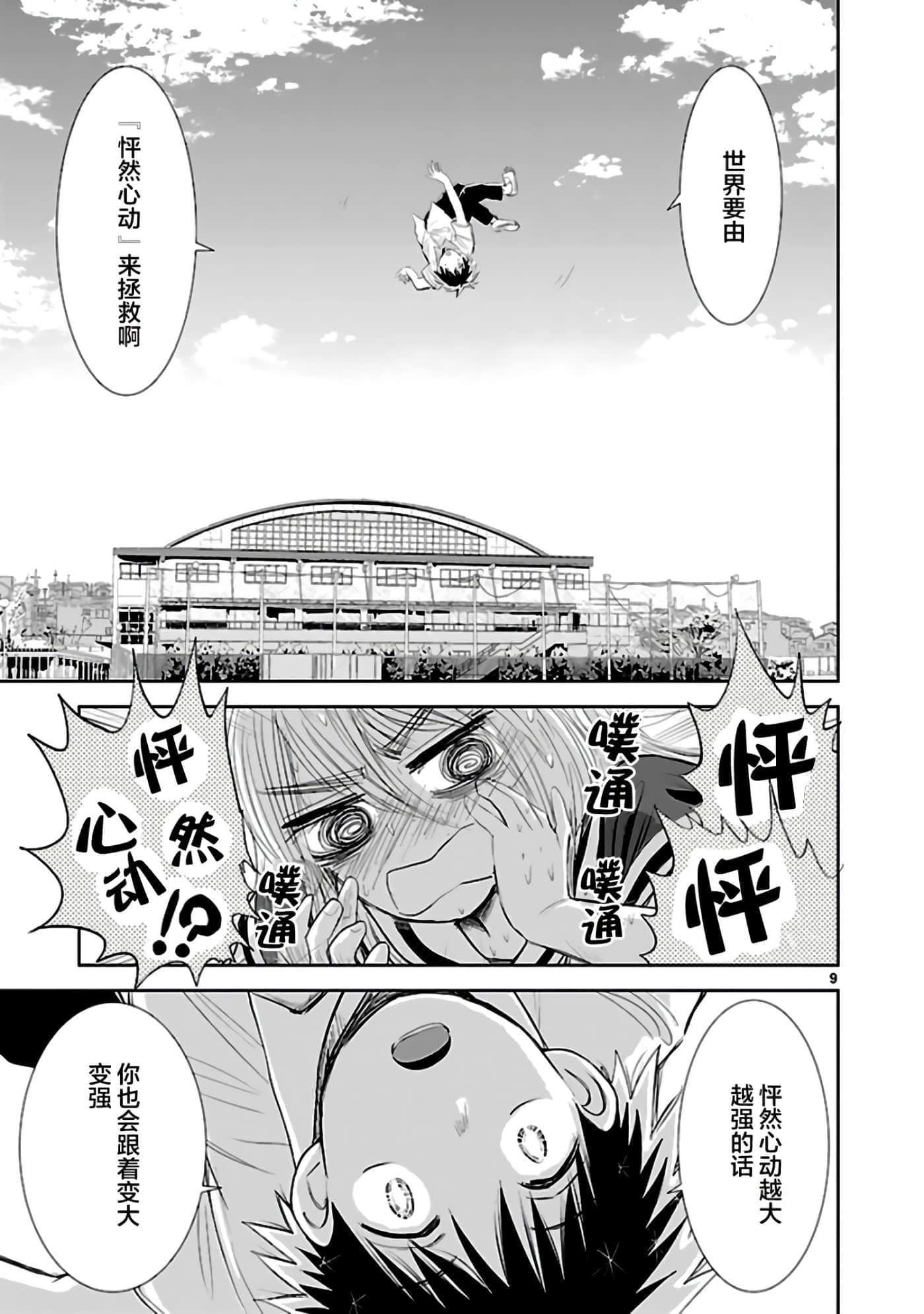 Page 9