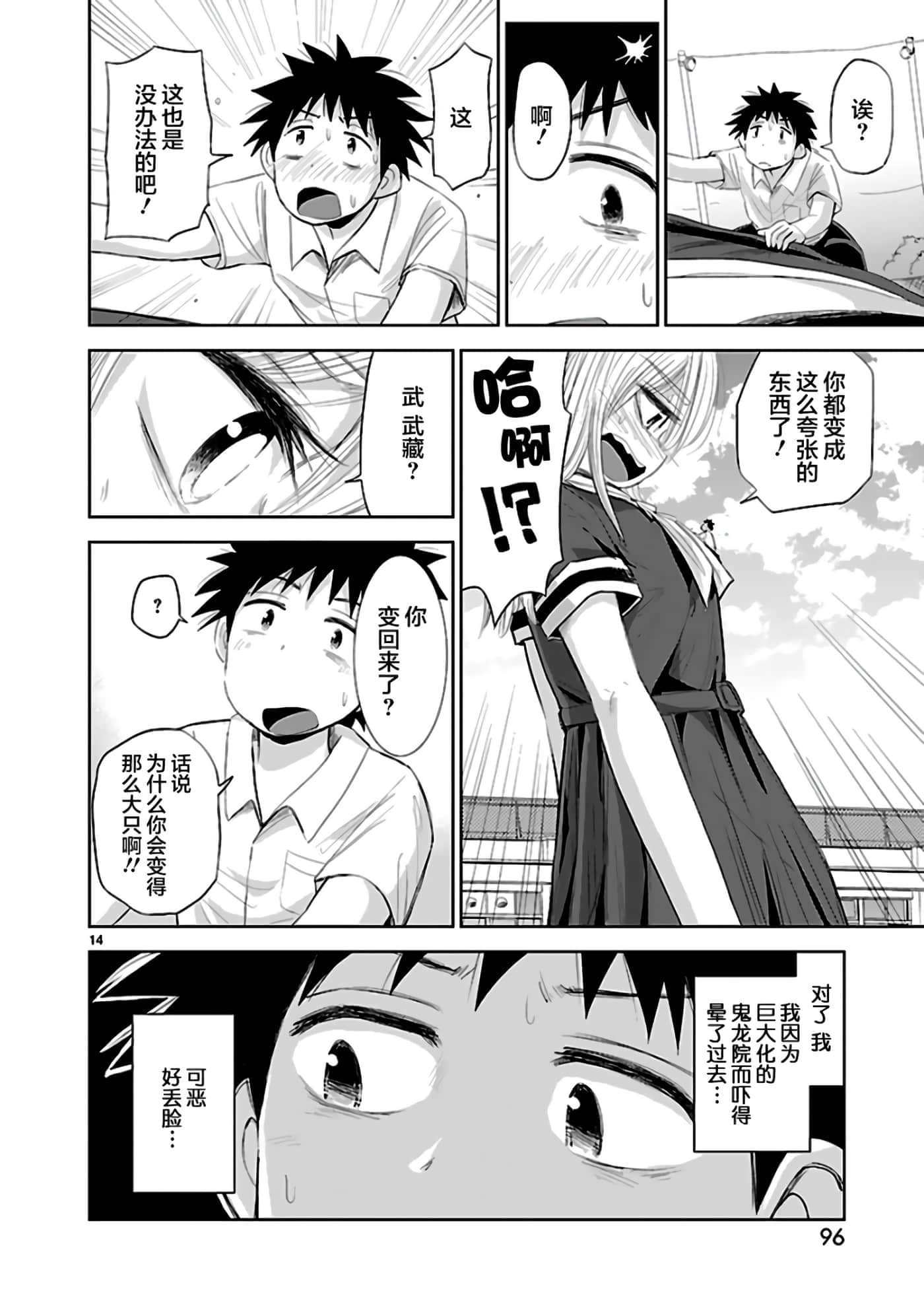 Page 14