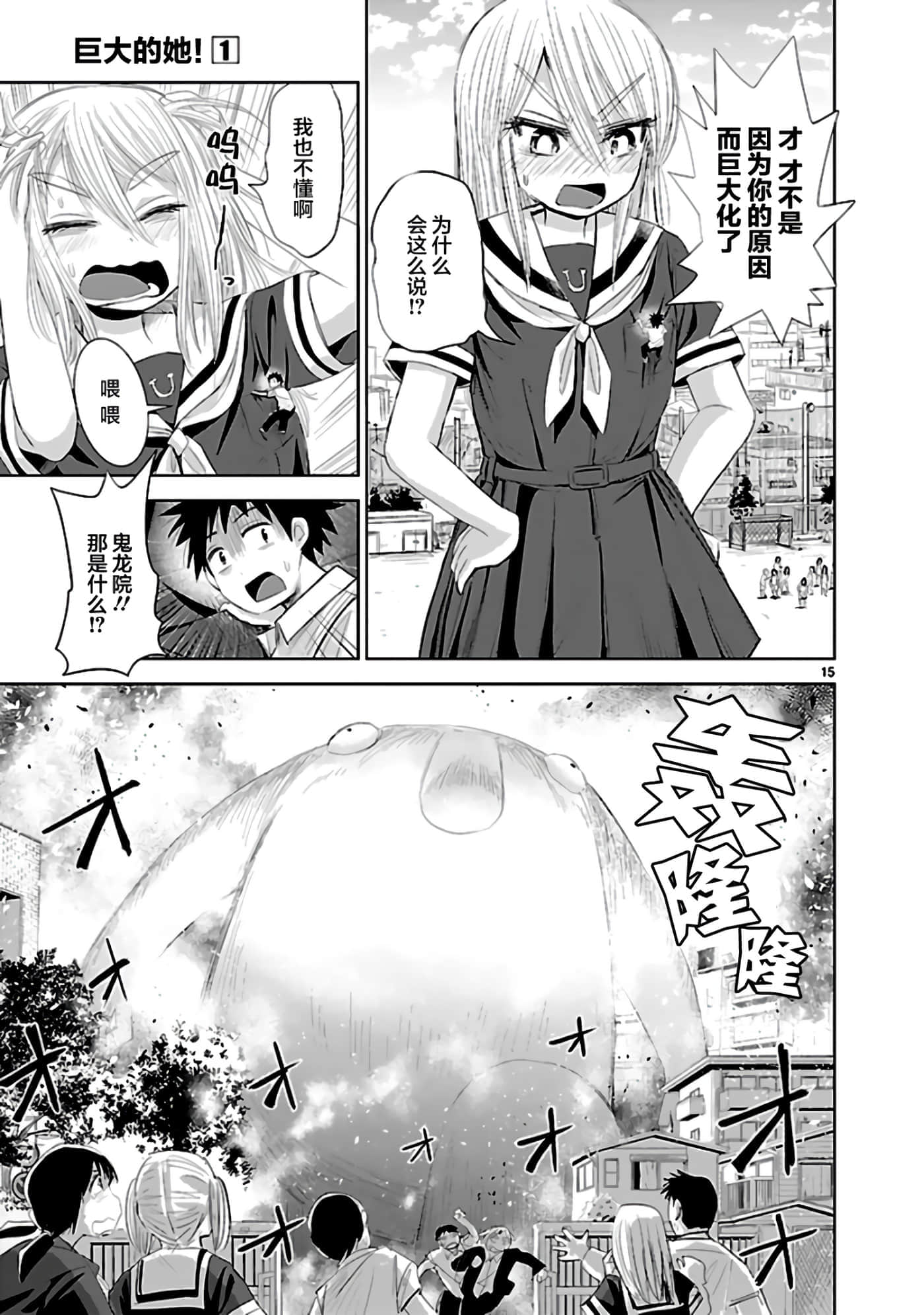 Page 15