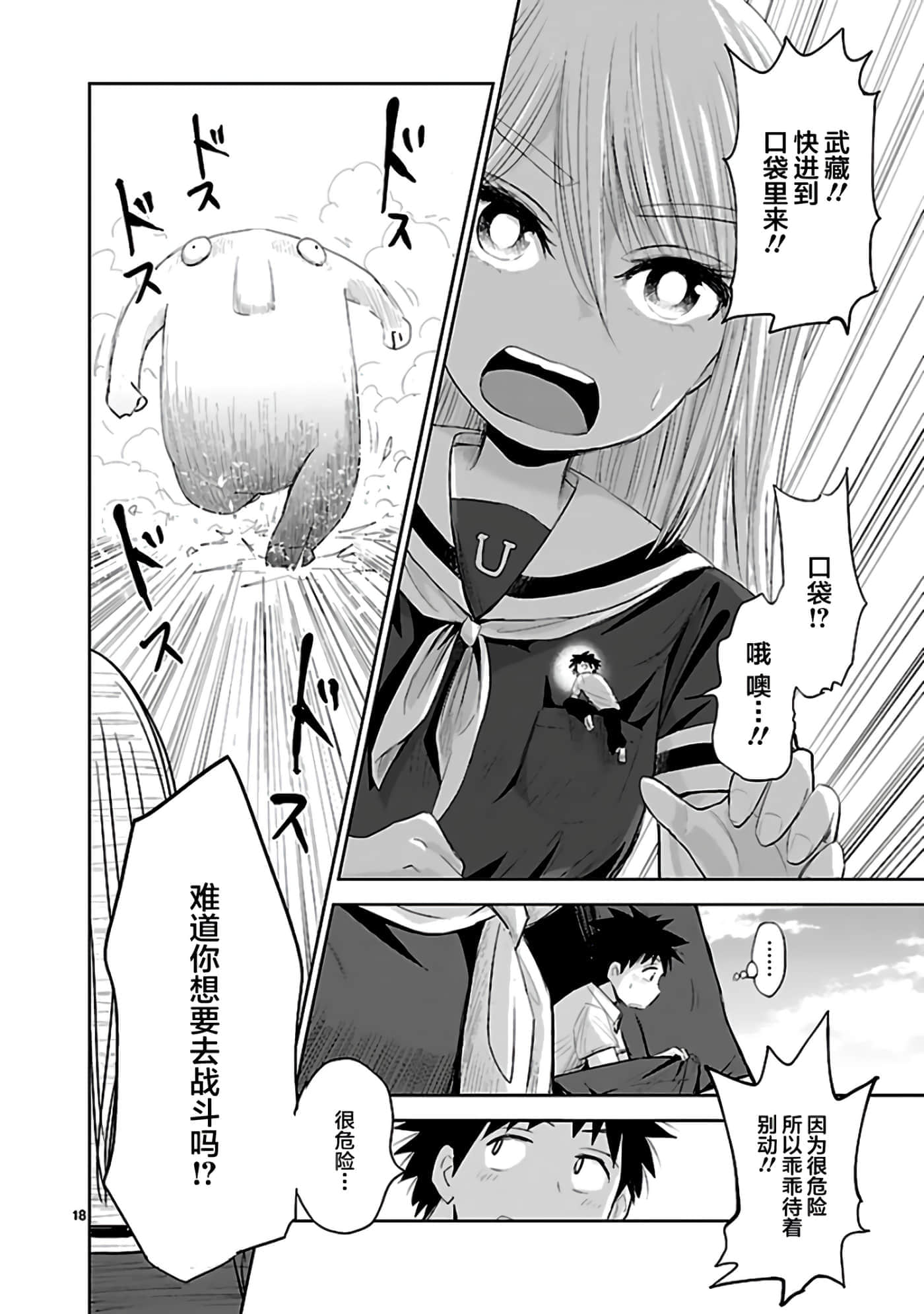 Page 18