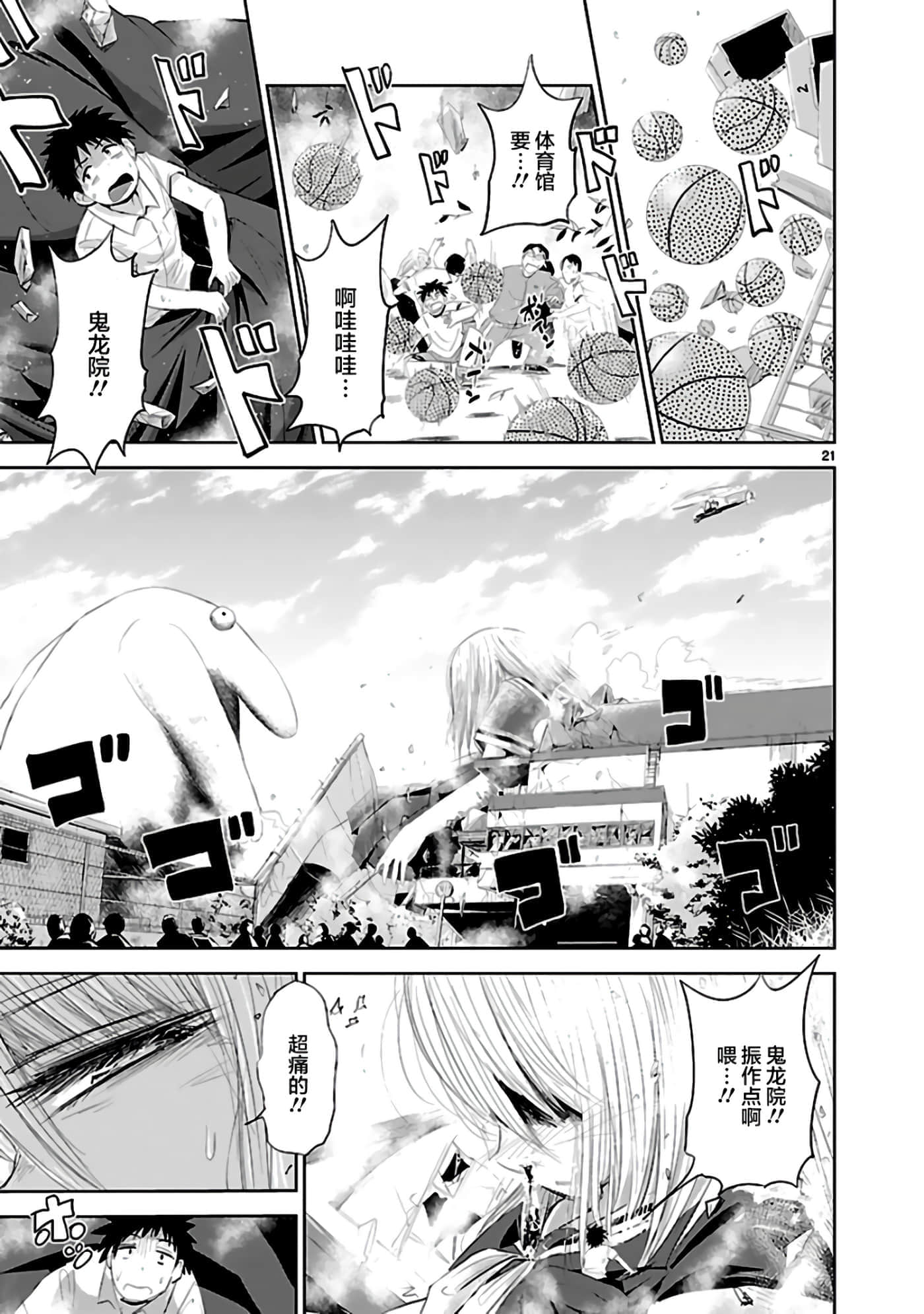 Page 21