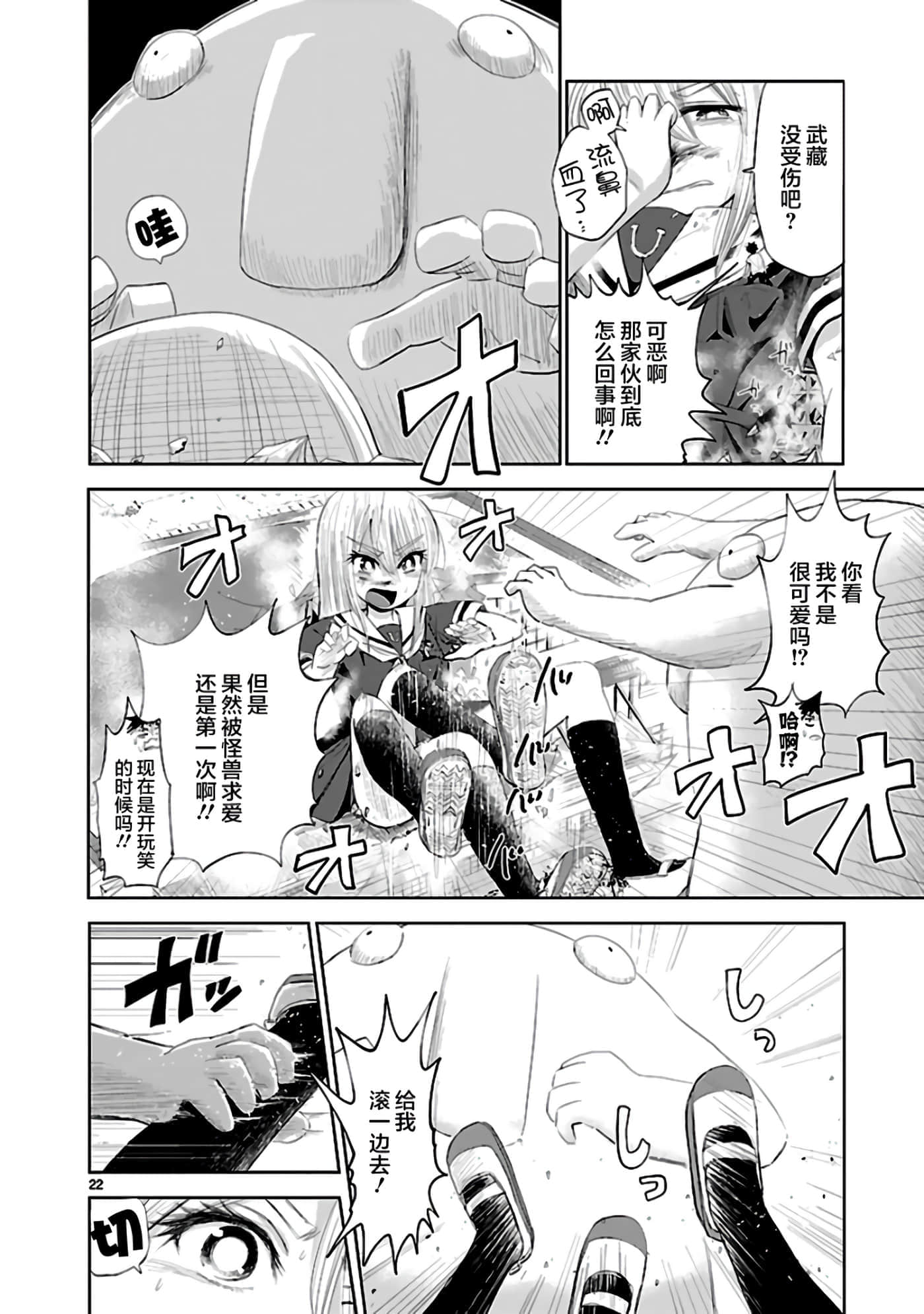 Page 22