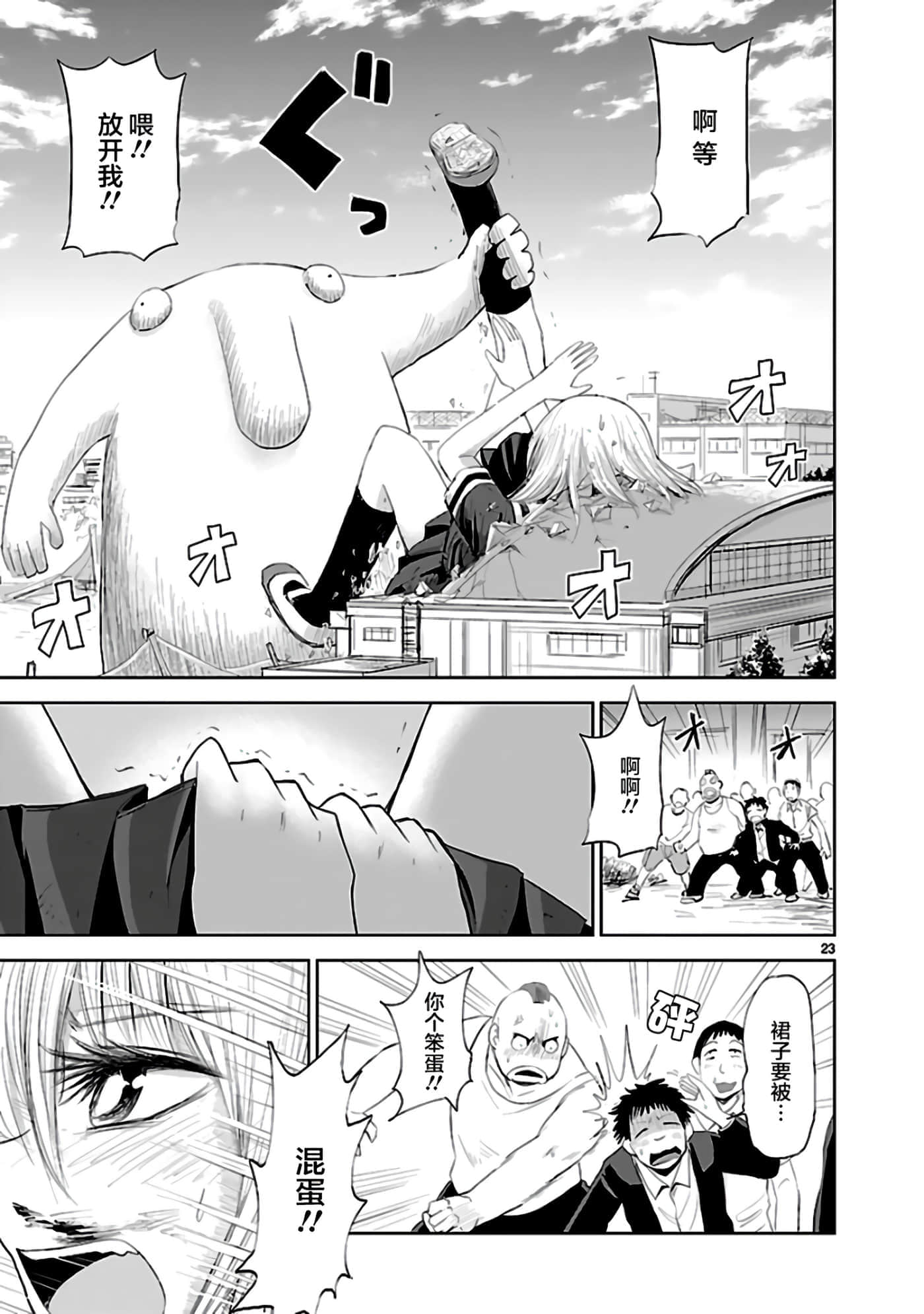 Page 23