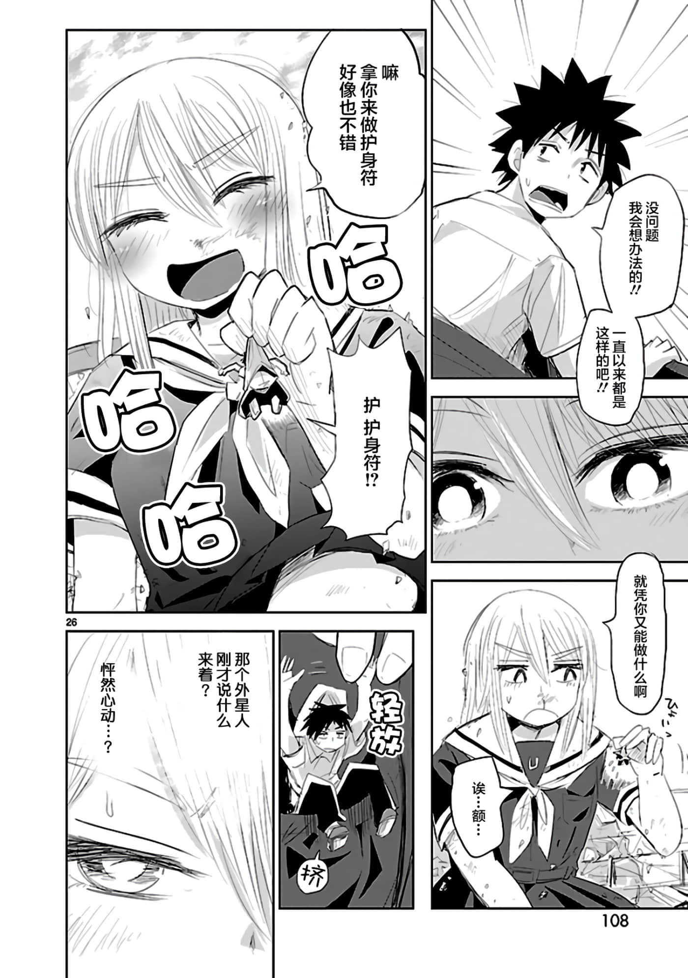 Page 26