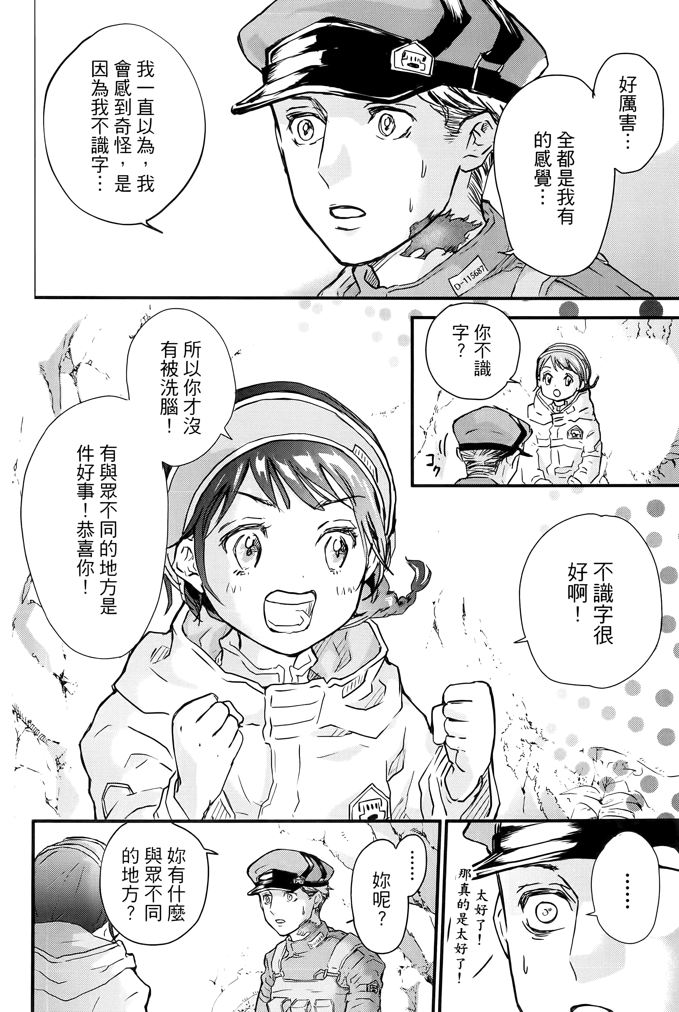 Page 48