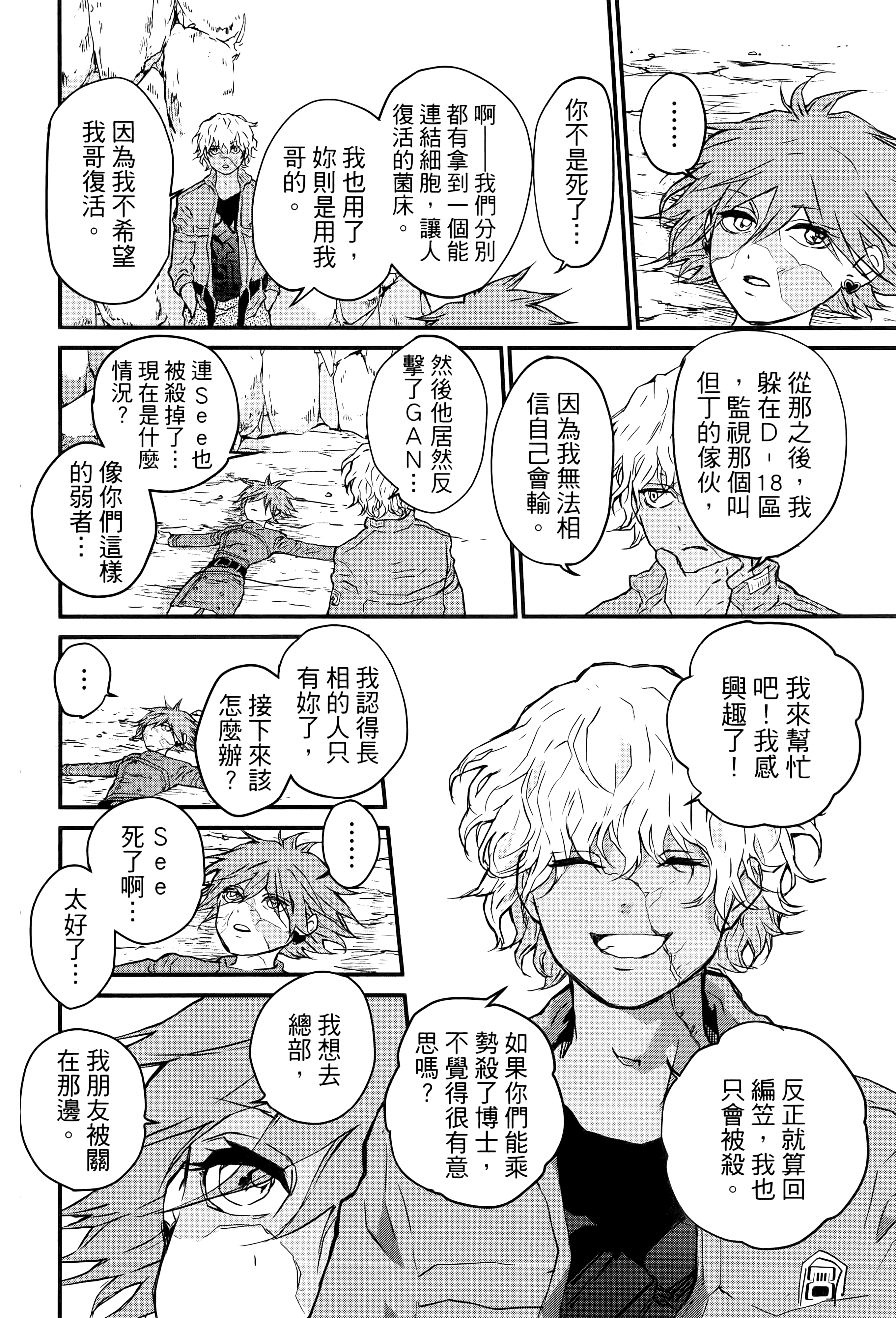 Page 108